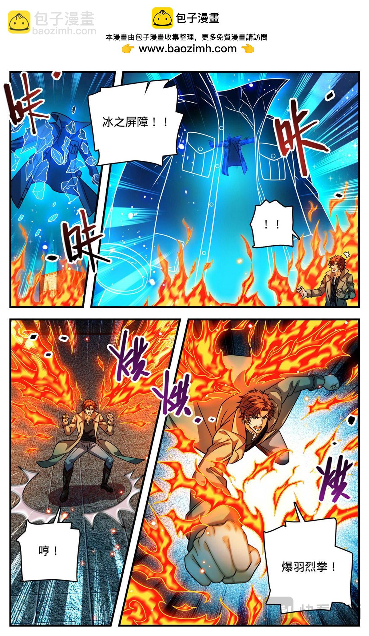 🍛全职法师 1140 诡异冰击 第2页