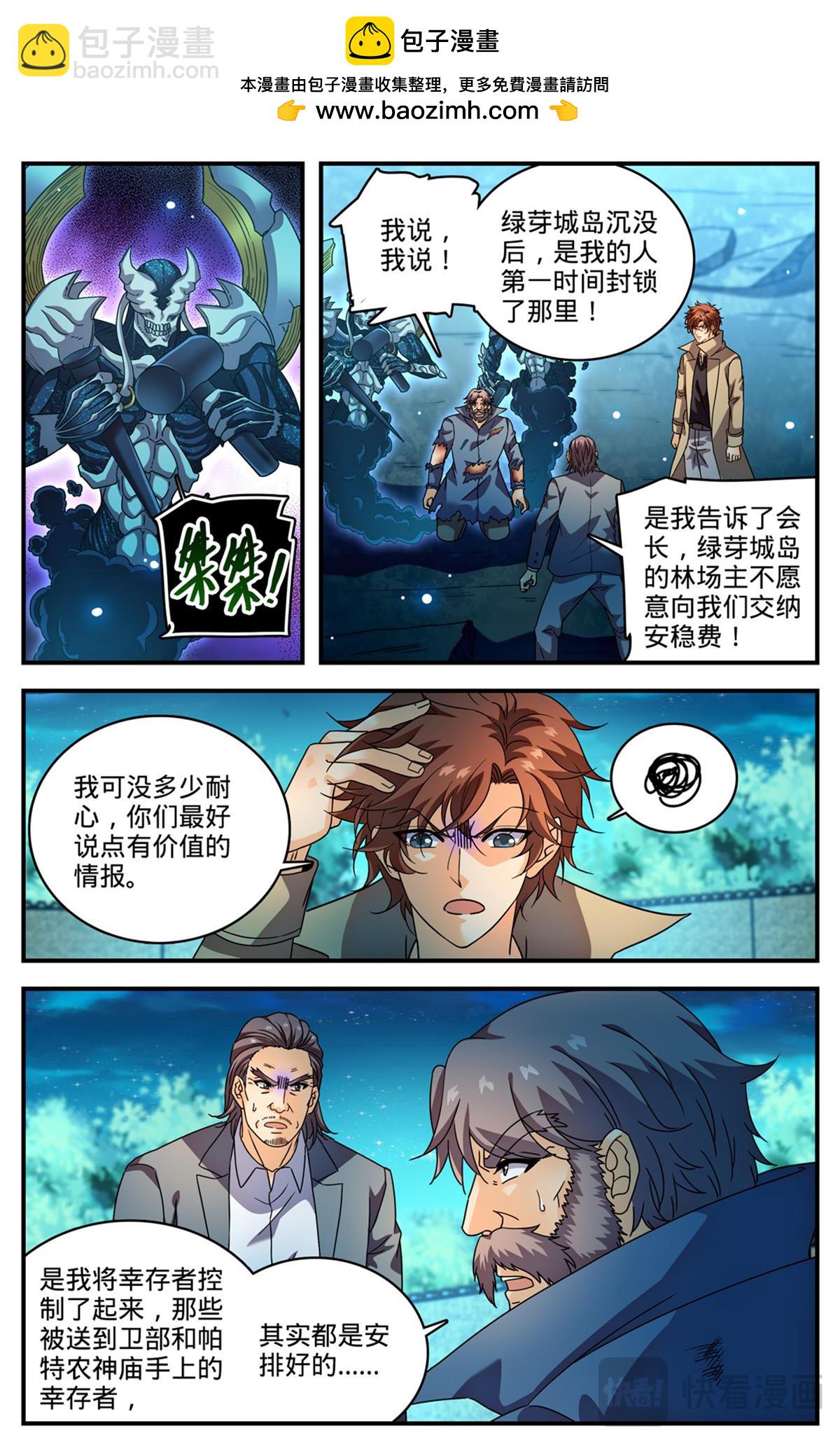 🍛全职法师 1142 送你们上路 第2页