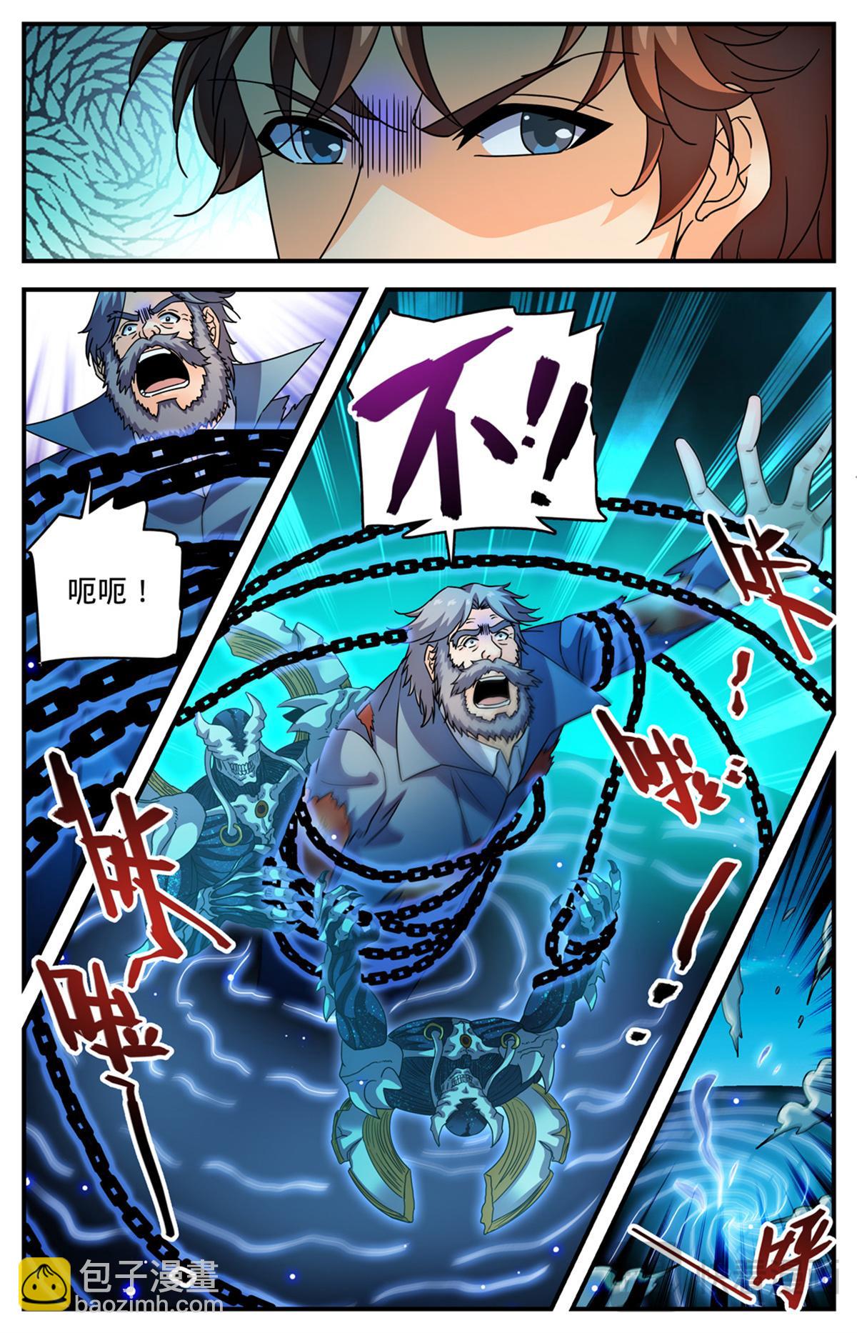 🍛全职法师 1142 送你们上路 第7页
