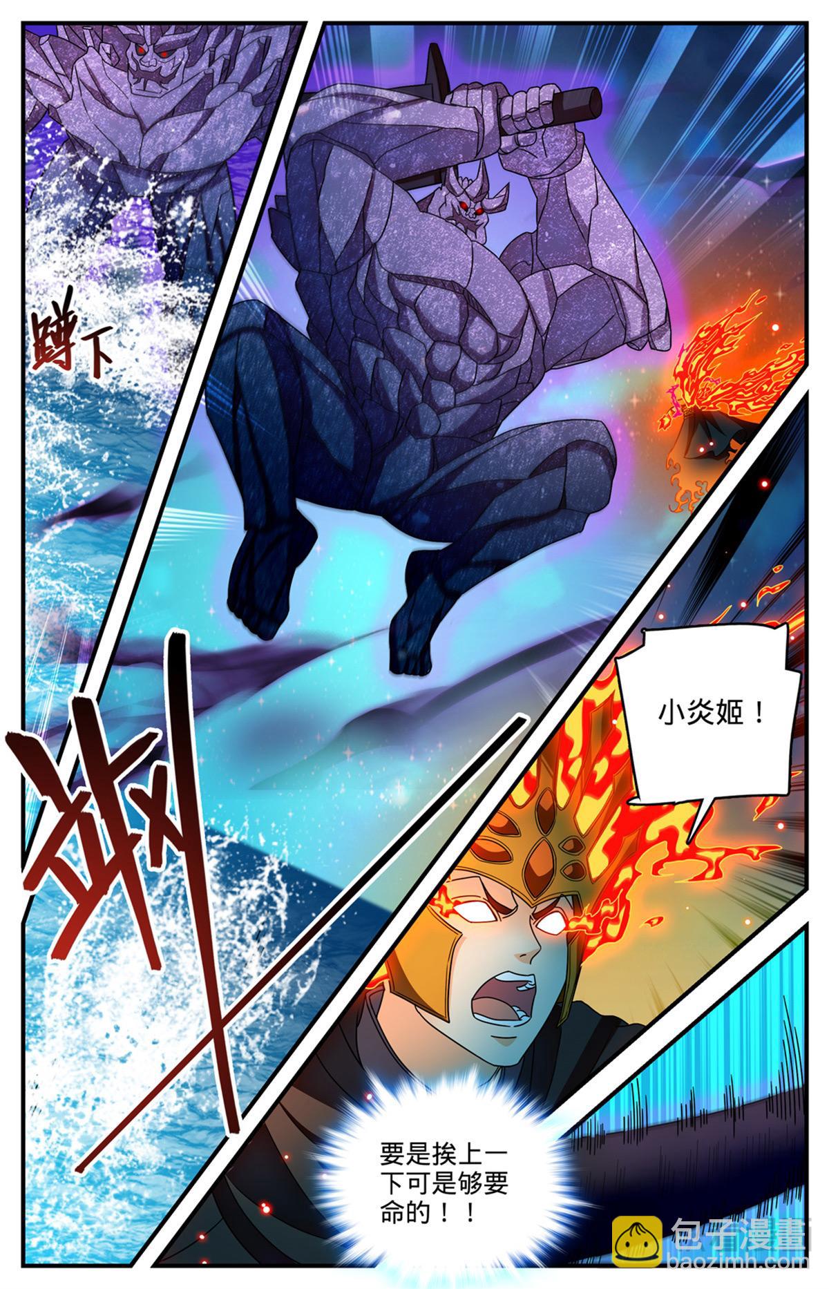 🍛全职法师 1144 银月泰坦之剑 第10页