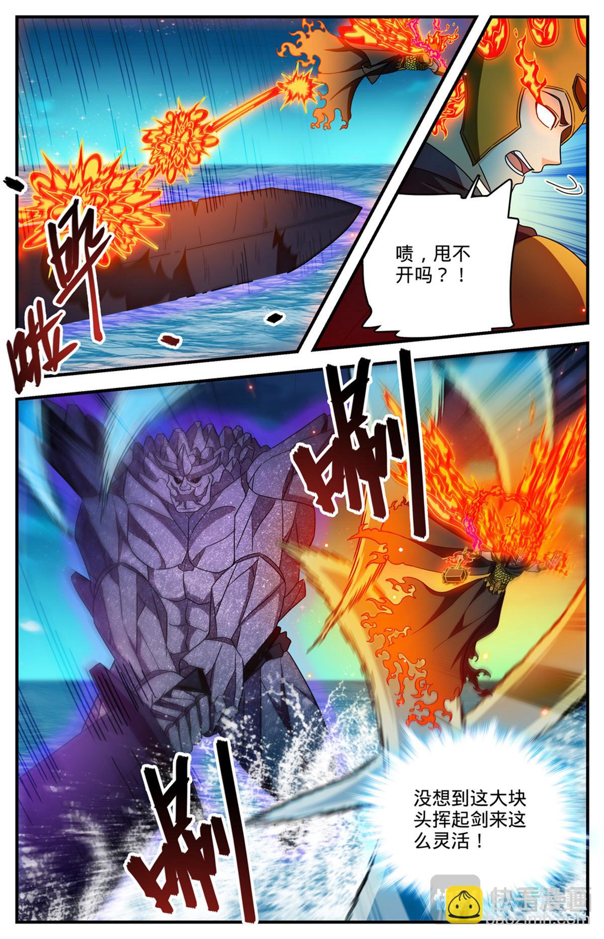 🍛全职法师 1144 银月泰坦之剑 第11页