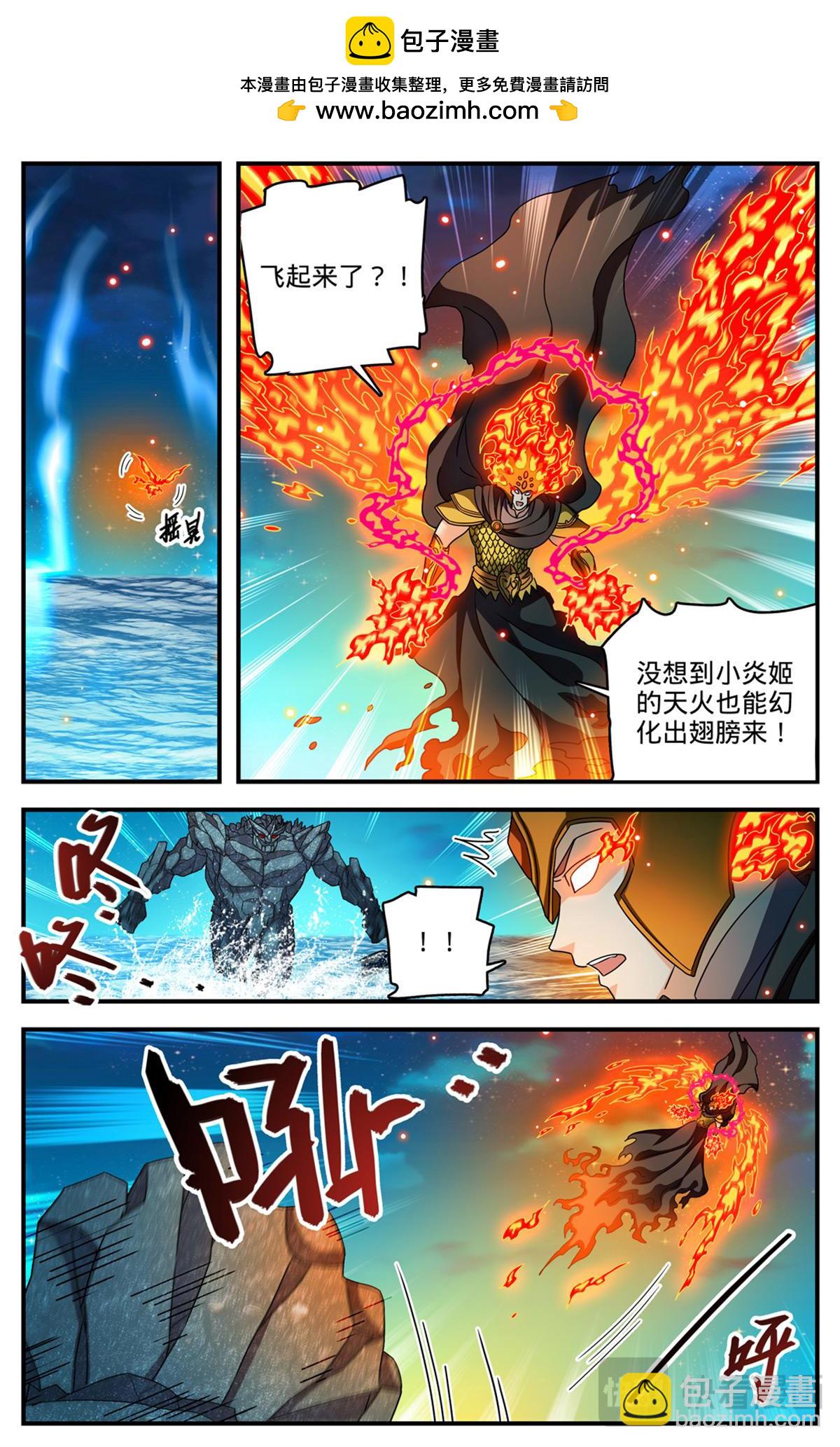 🍛全职法师 1144 银月泰坦之剑 第2页