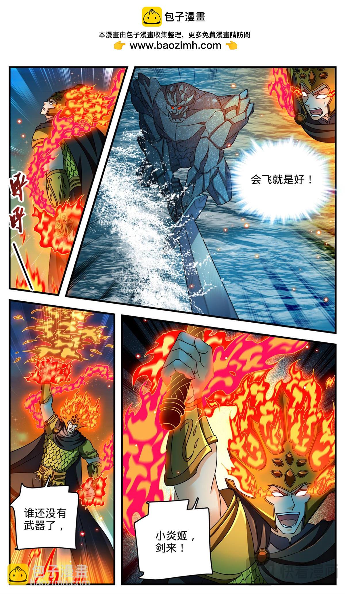 🍛全职法师 1144 银月泰坦之剑 第6页
