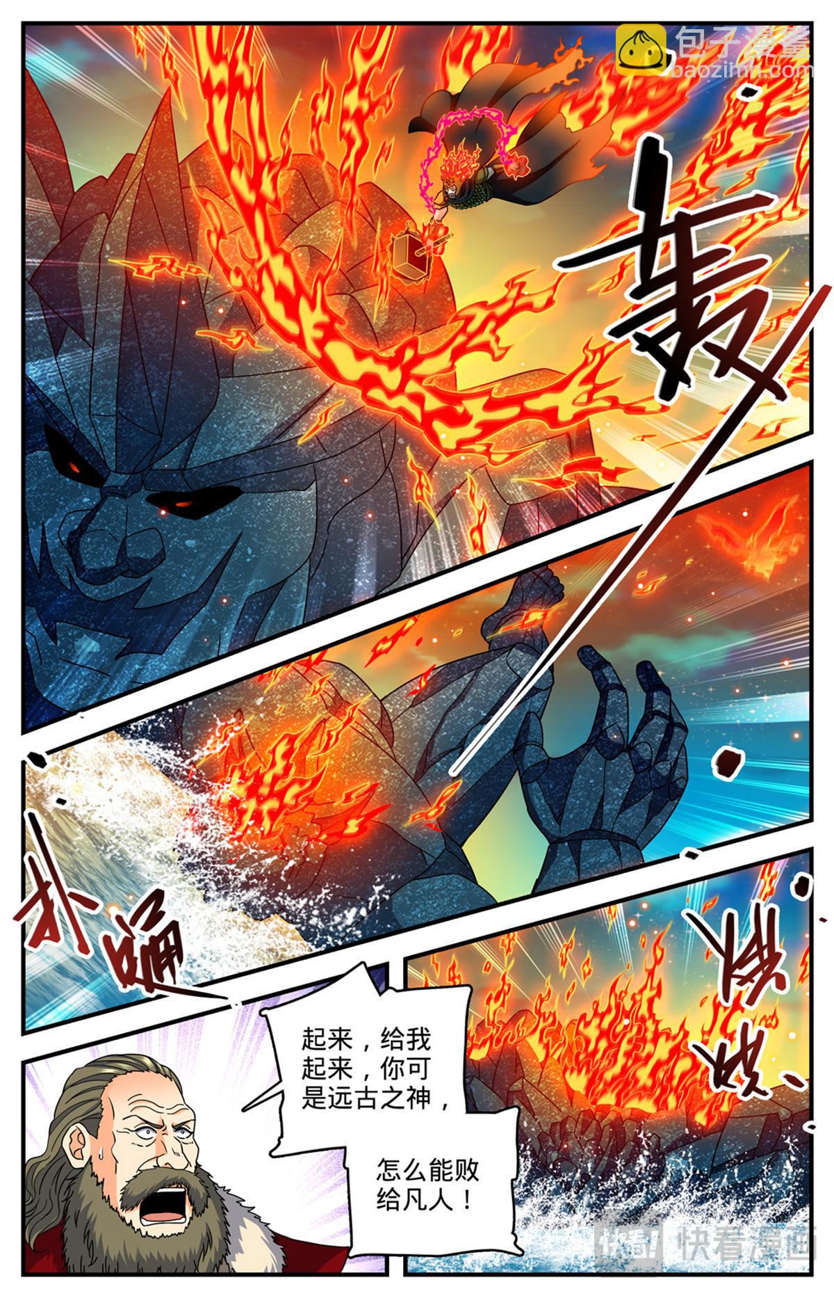 🍛全职法师 1144 银月泰坦之剑 第8页