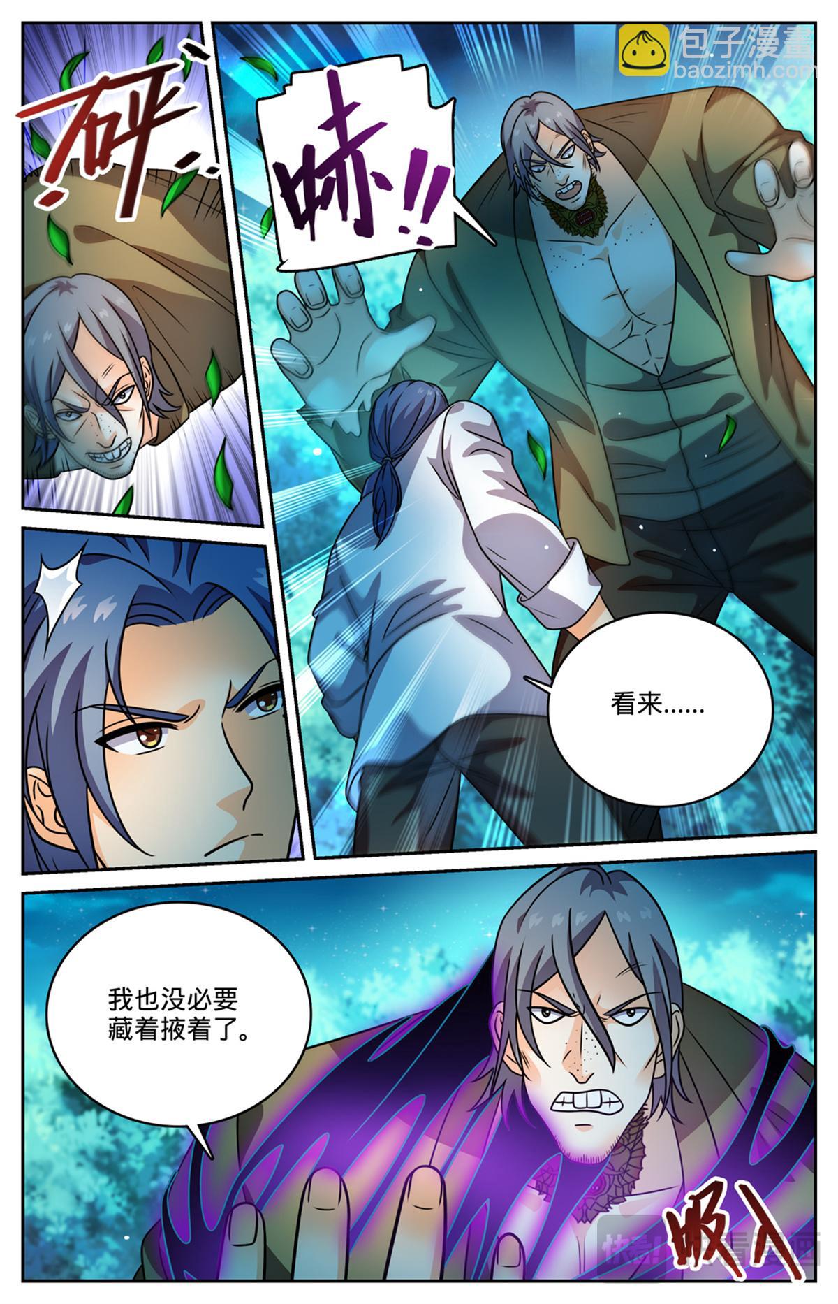 🍛全职法师 1146 你不是穆白！ 第11页