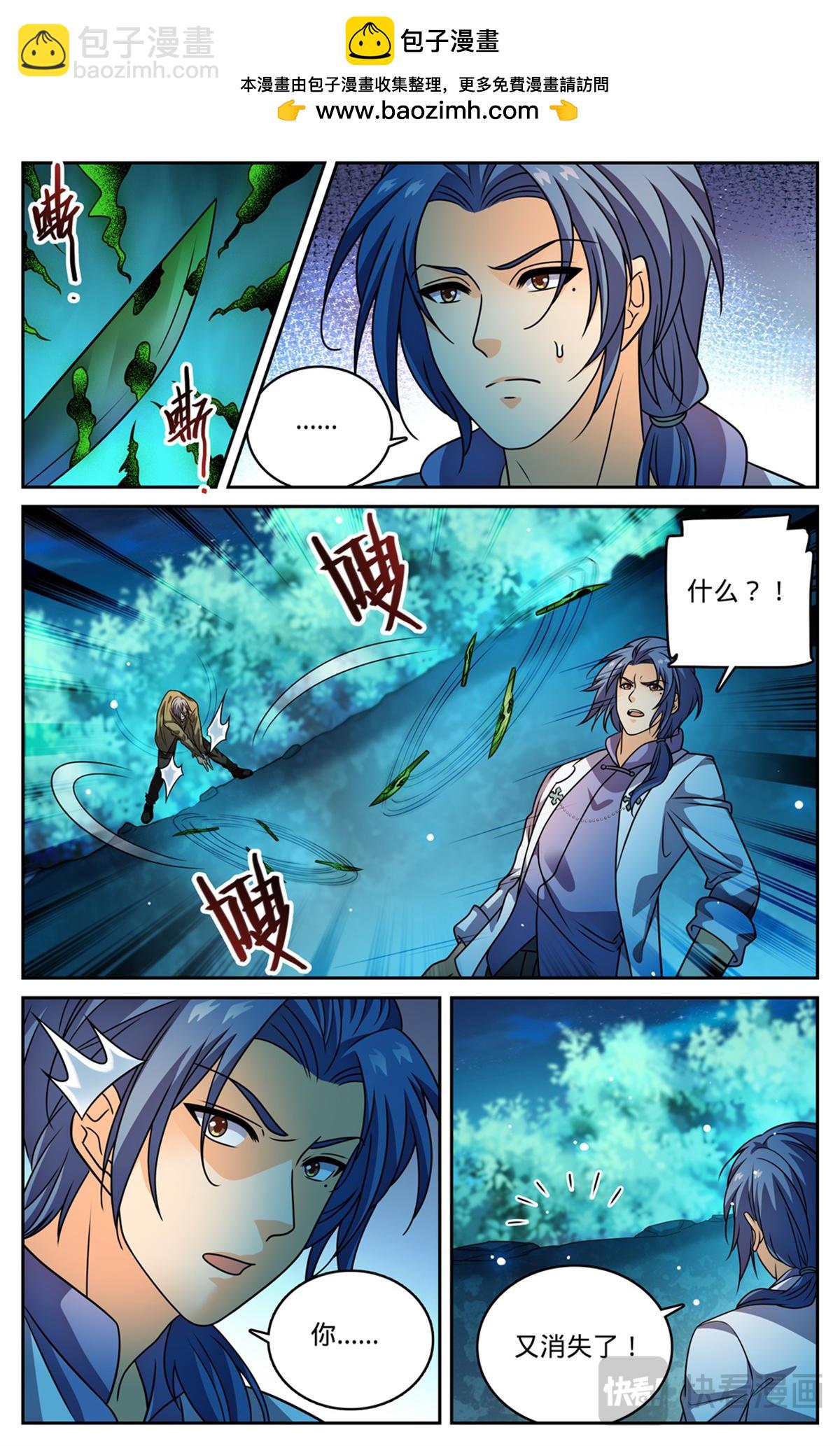 🍛全职法师 1146 你不是穆白！ 第2页
