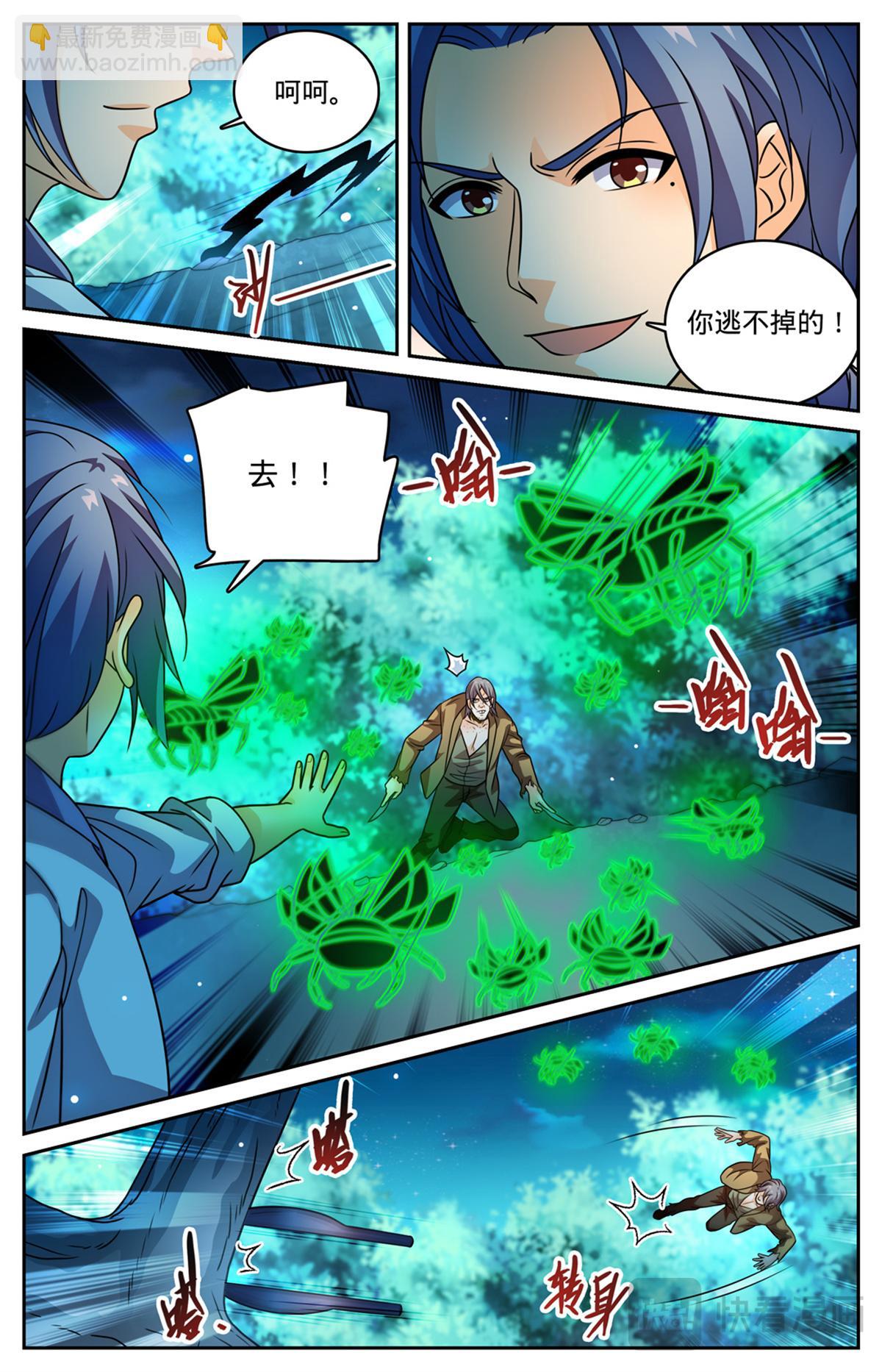 🍛全职法师 1146 你不是穆白！ 第4页