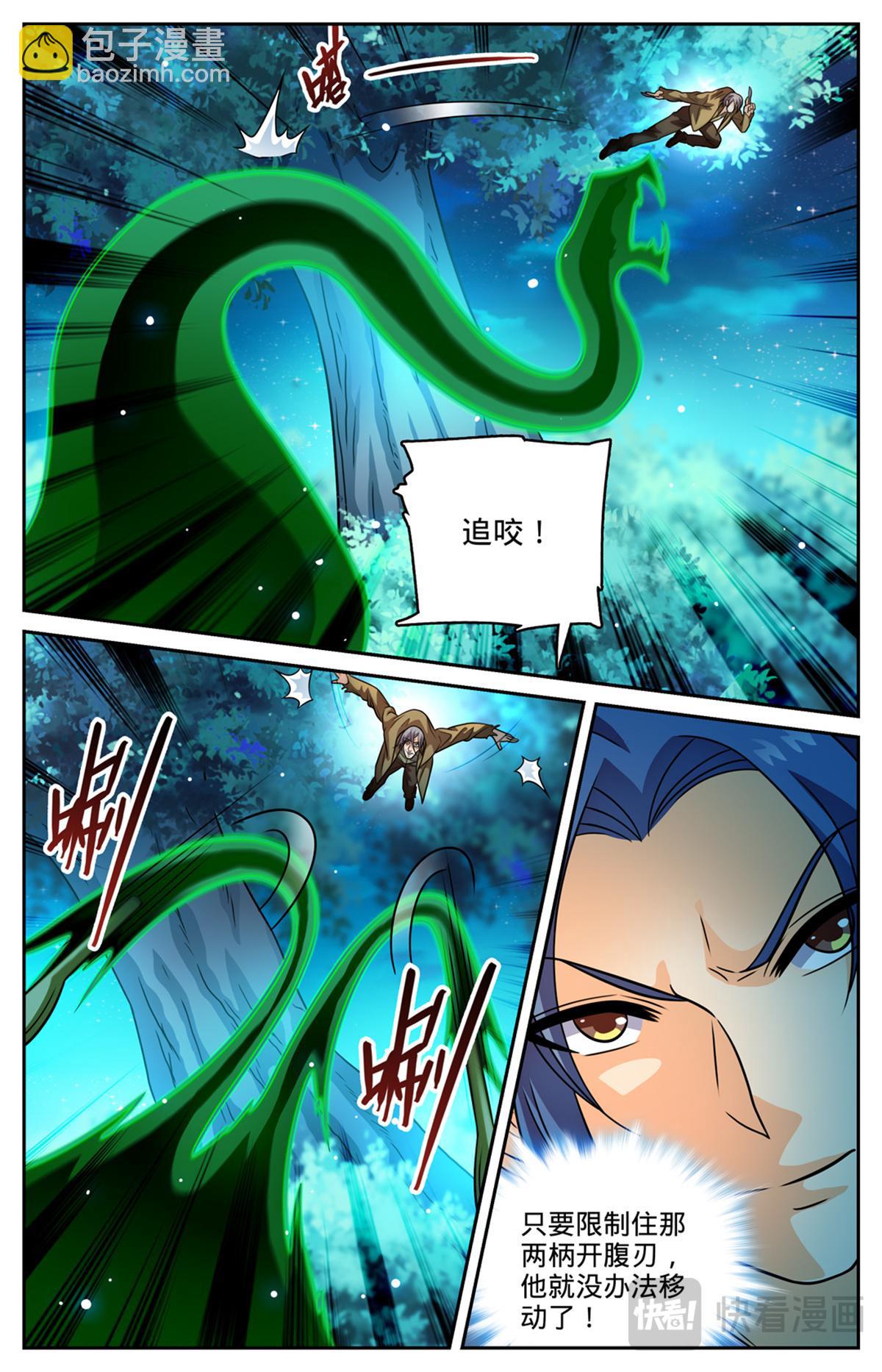 🍛全职法师 1146 你不是穆白！ 第6页