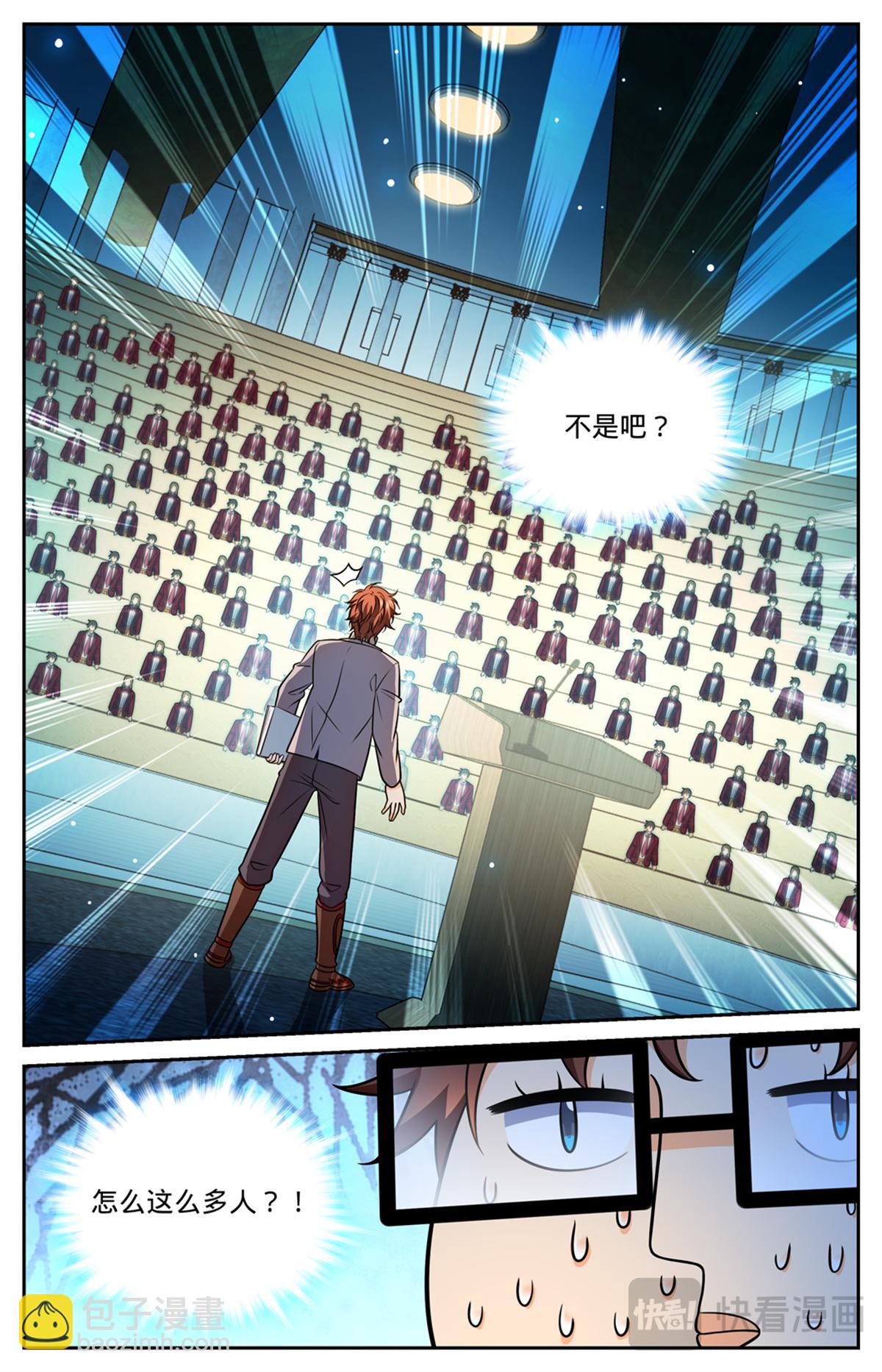 🍛全职法师 1150 第一次教学 第11页