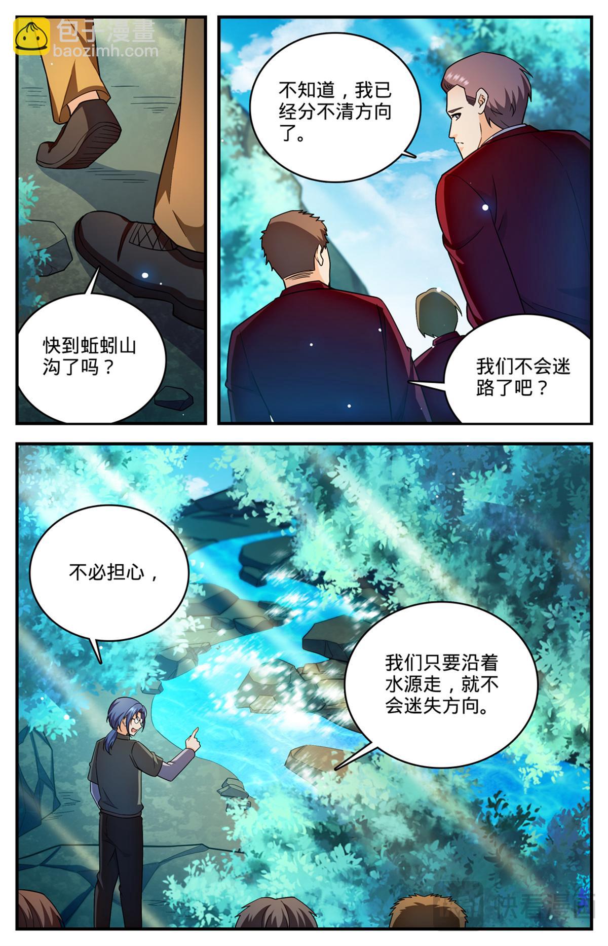 🍛全职法师 1154 银角岭兽 第3页