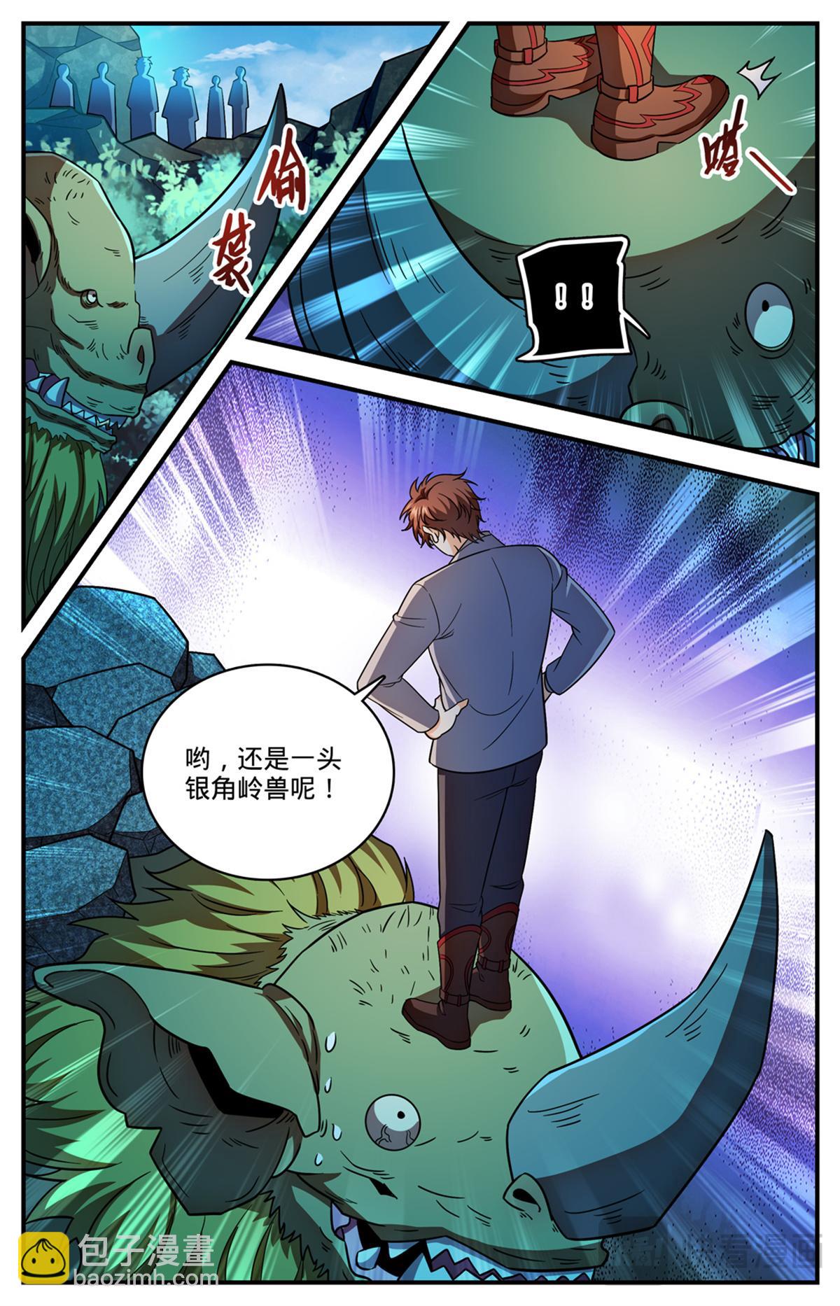 🍛全职法师 1154 银角岭兽 第5页