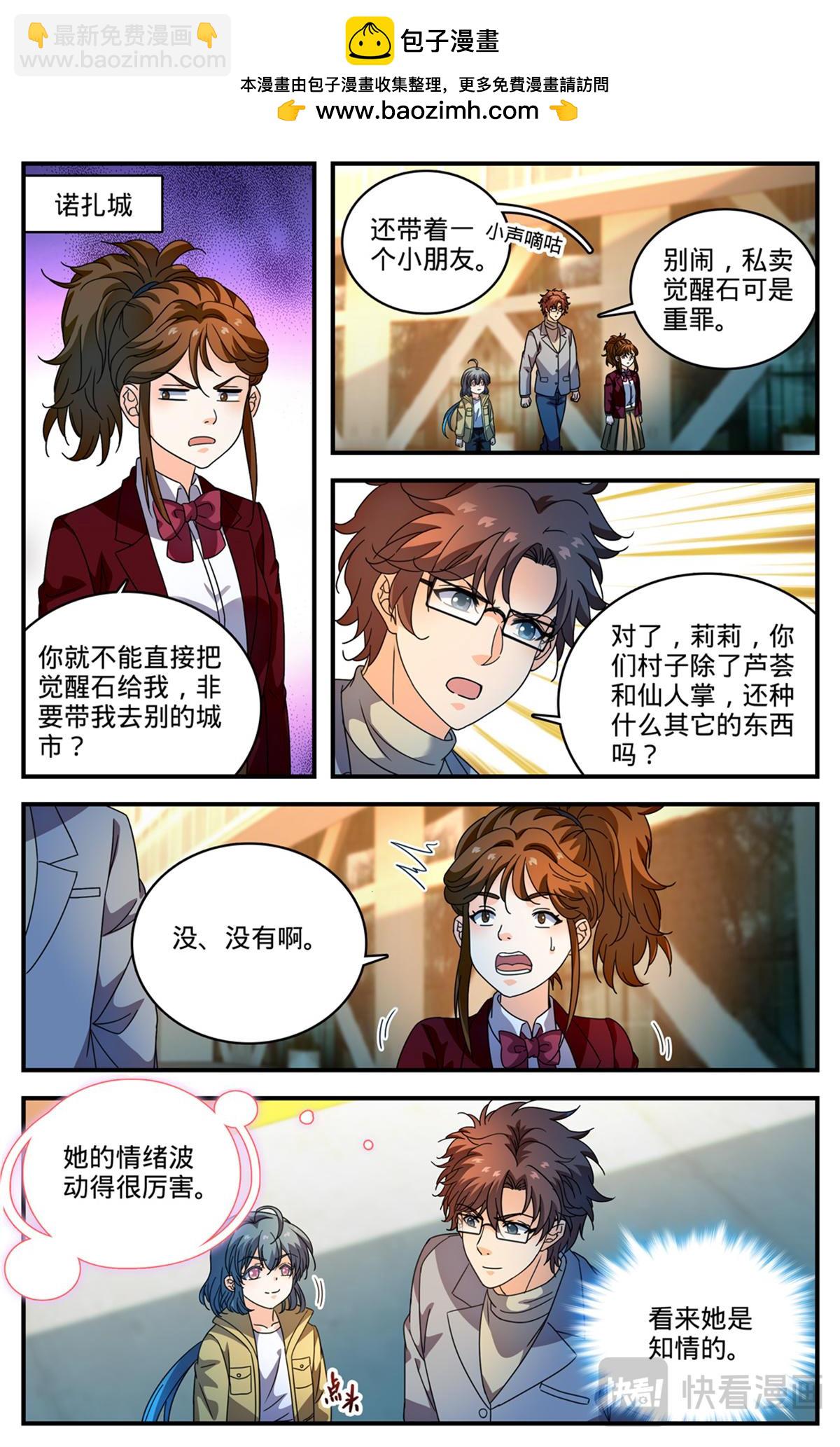 🍛全职法师 1160 线索 第2页