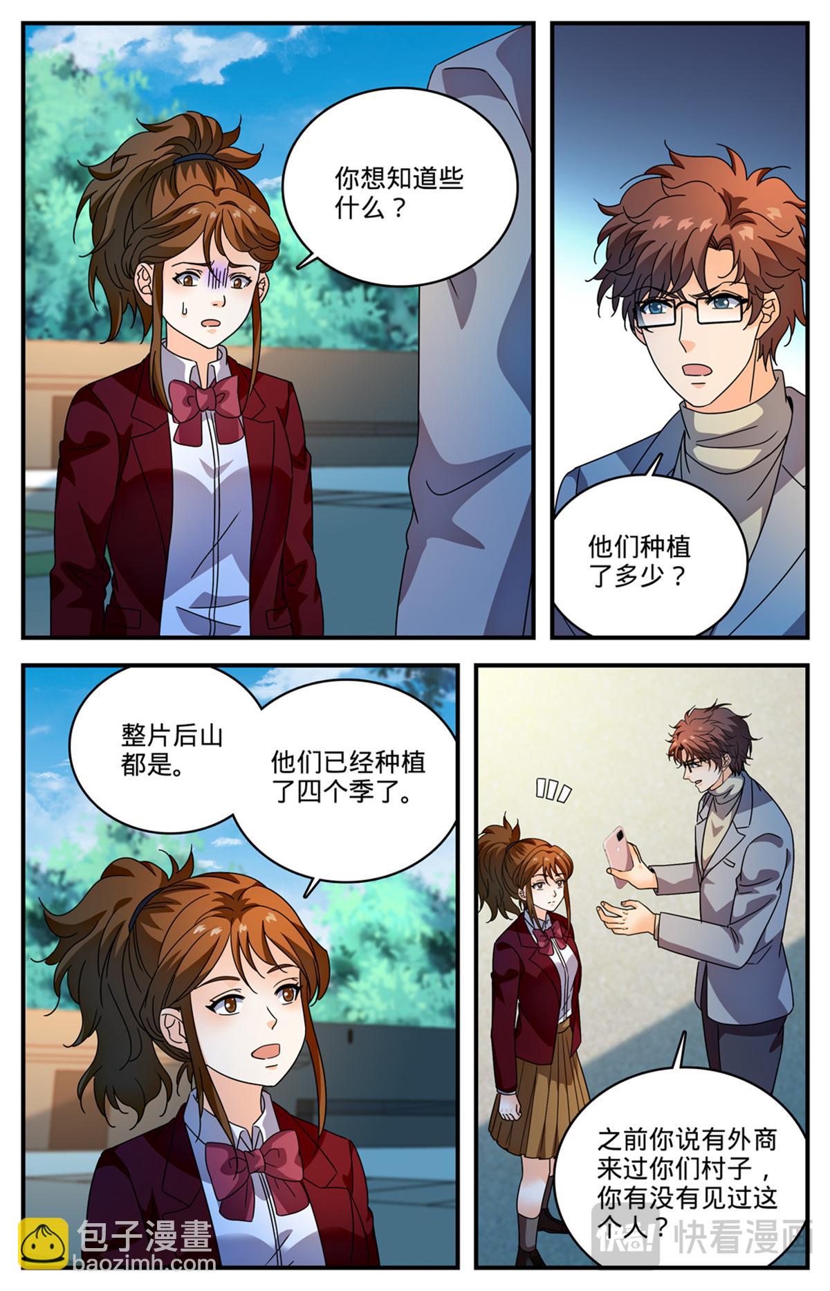🍛全职法师 1160 线索 第5页