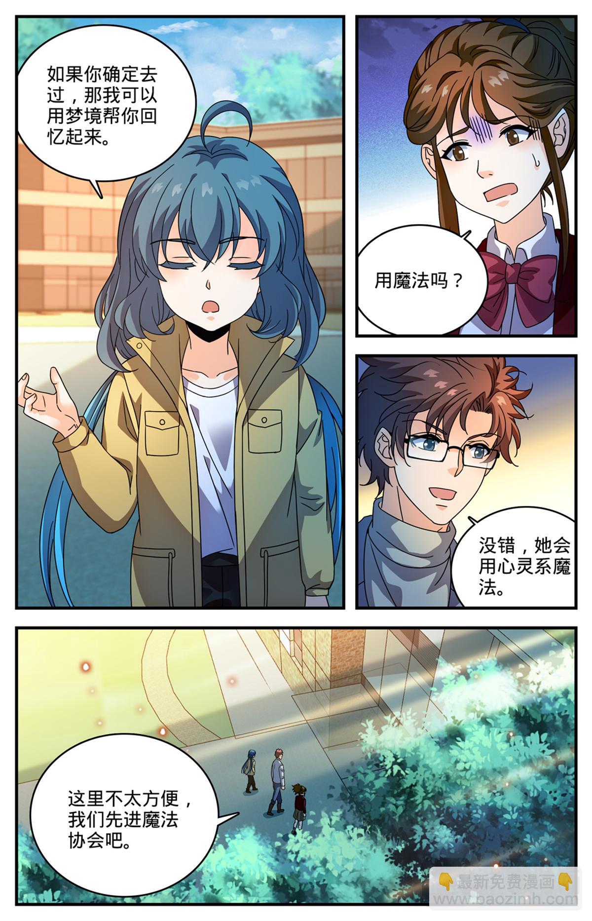 🍛全职法师 1160 线索 第7页