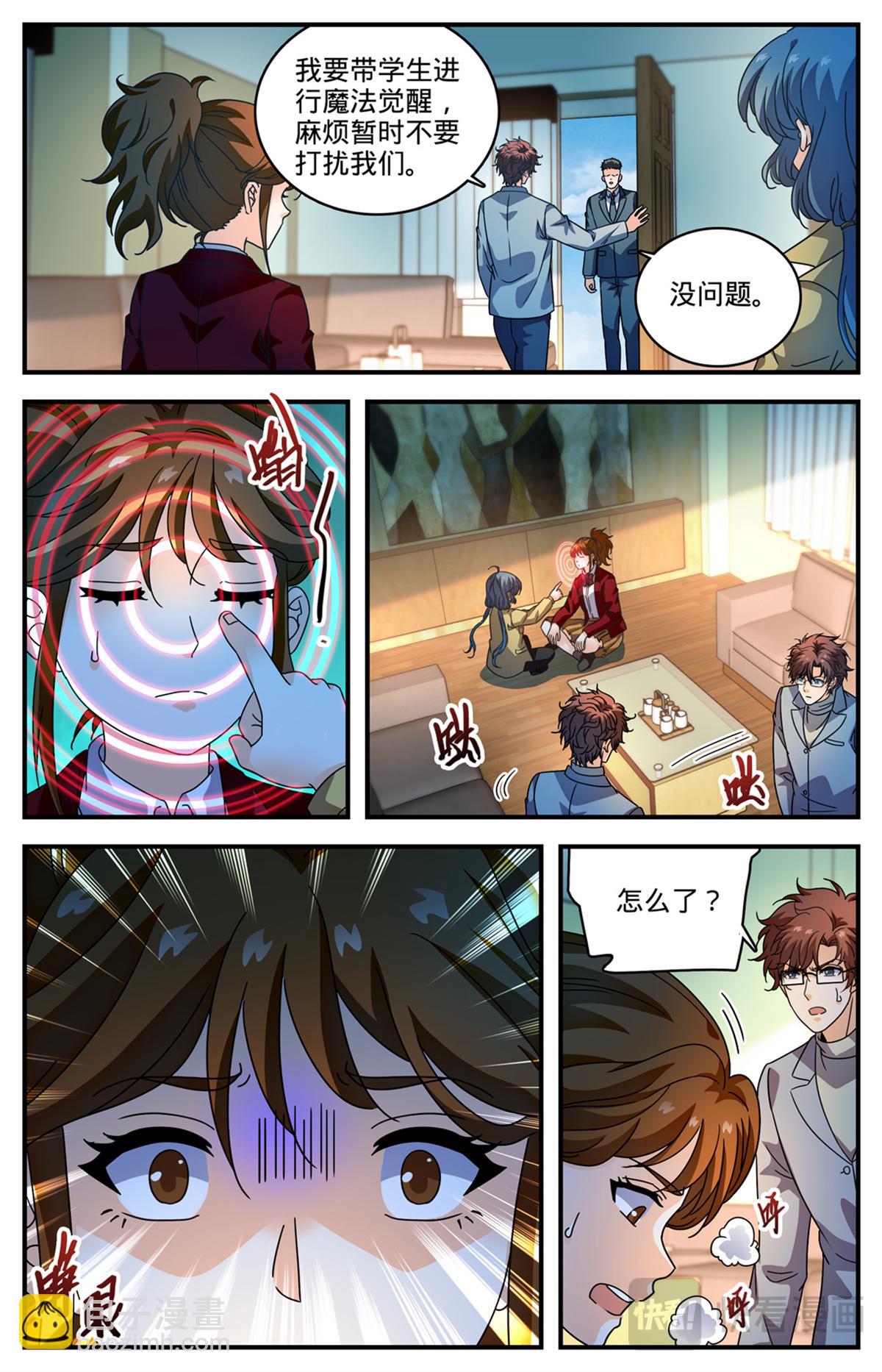 🍛全职法师 1160 线索 第8页