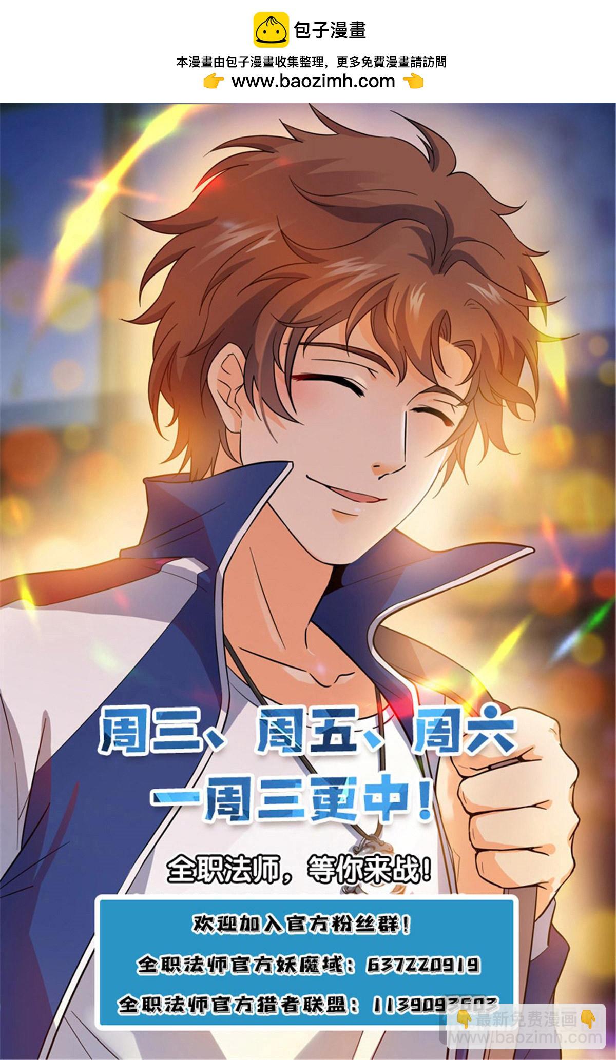 🍛全职法师 1162 导师之撕 第14页