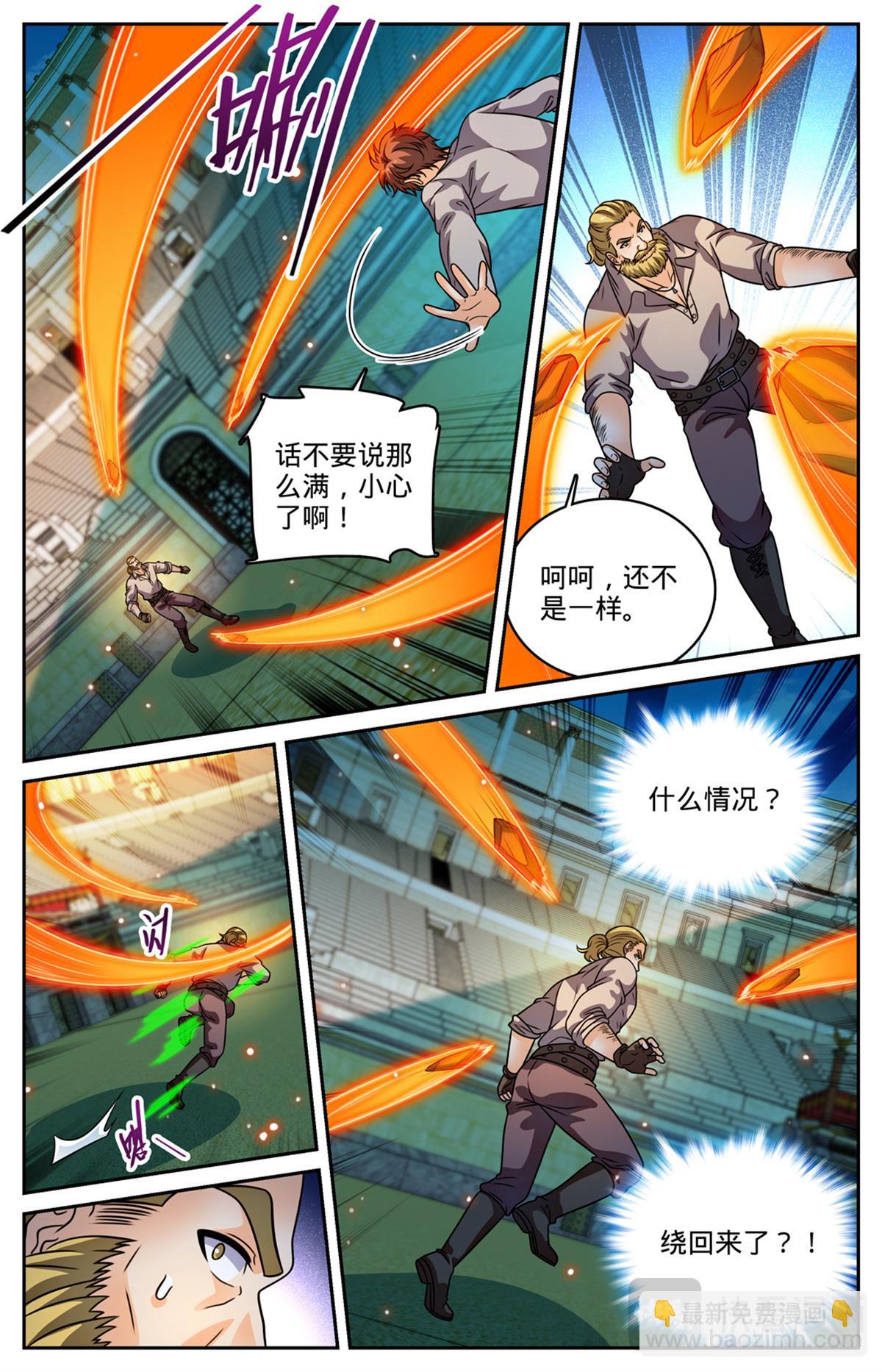 🍛全职法师 1162 导师之撕 第8页