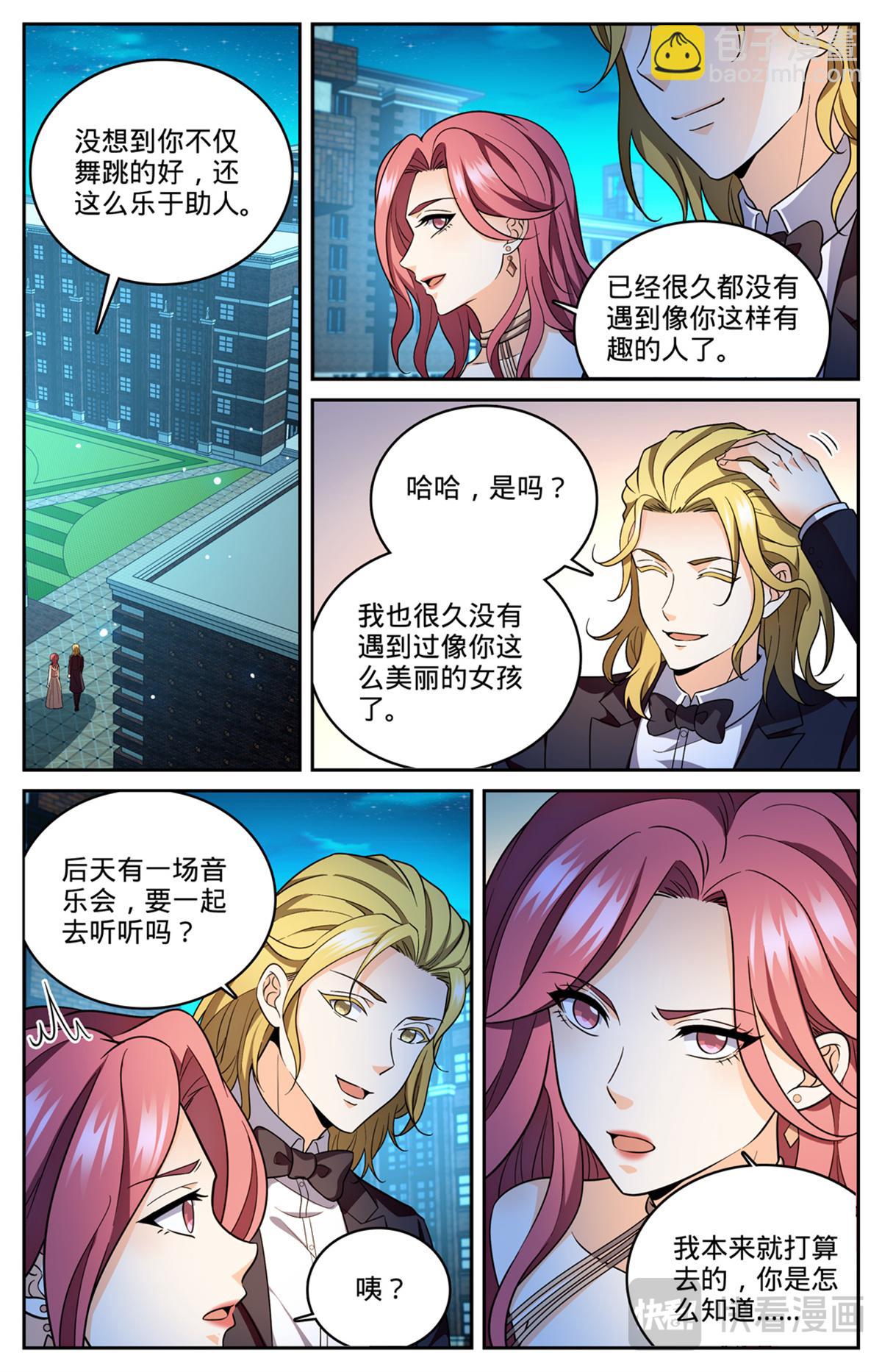 🍛全职法师 1164 未来嫂子 第12页