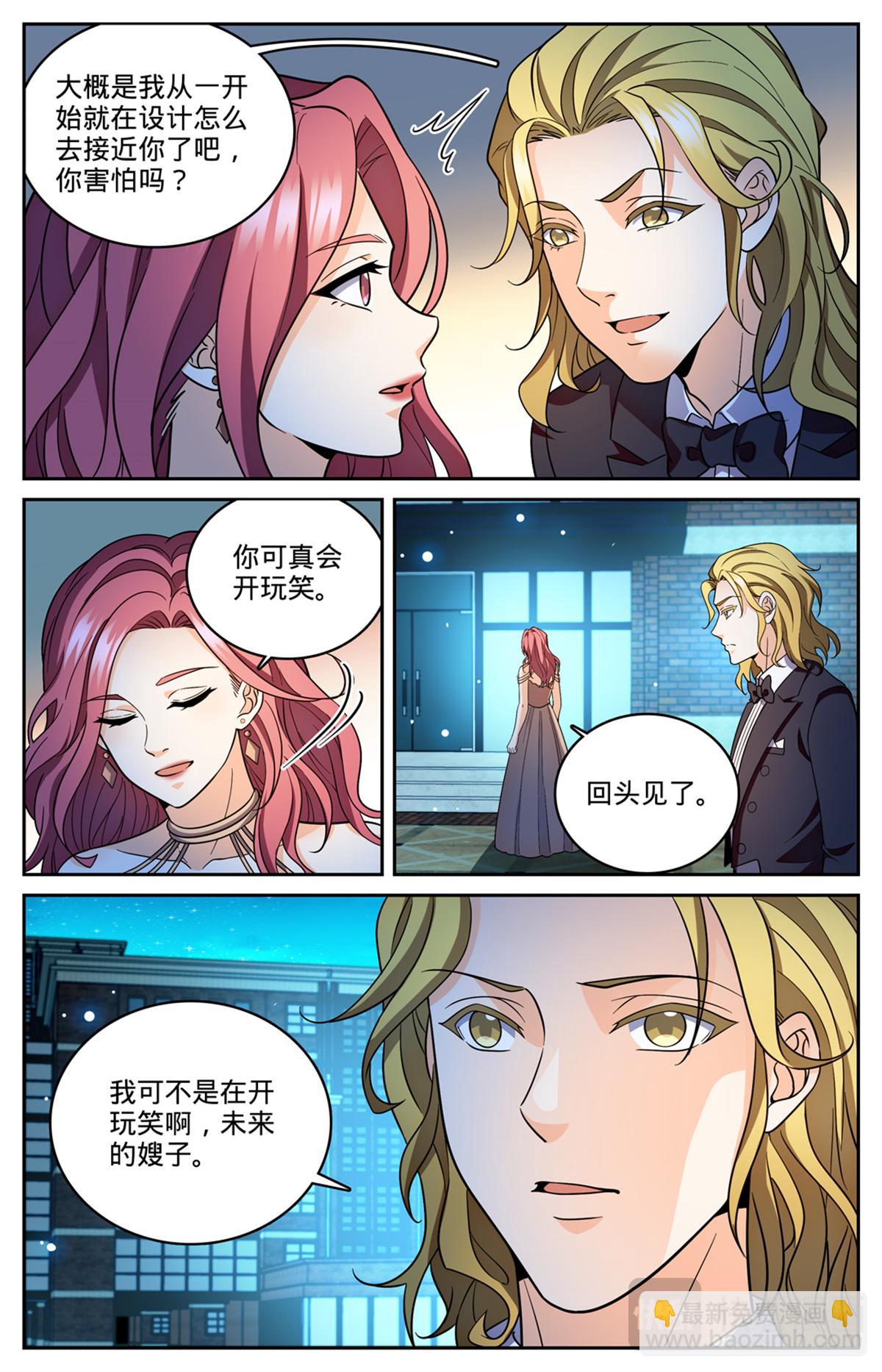 🍛全职法师 1164 未来嫂子 第13页