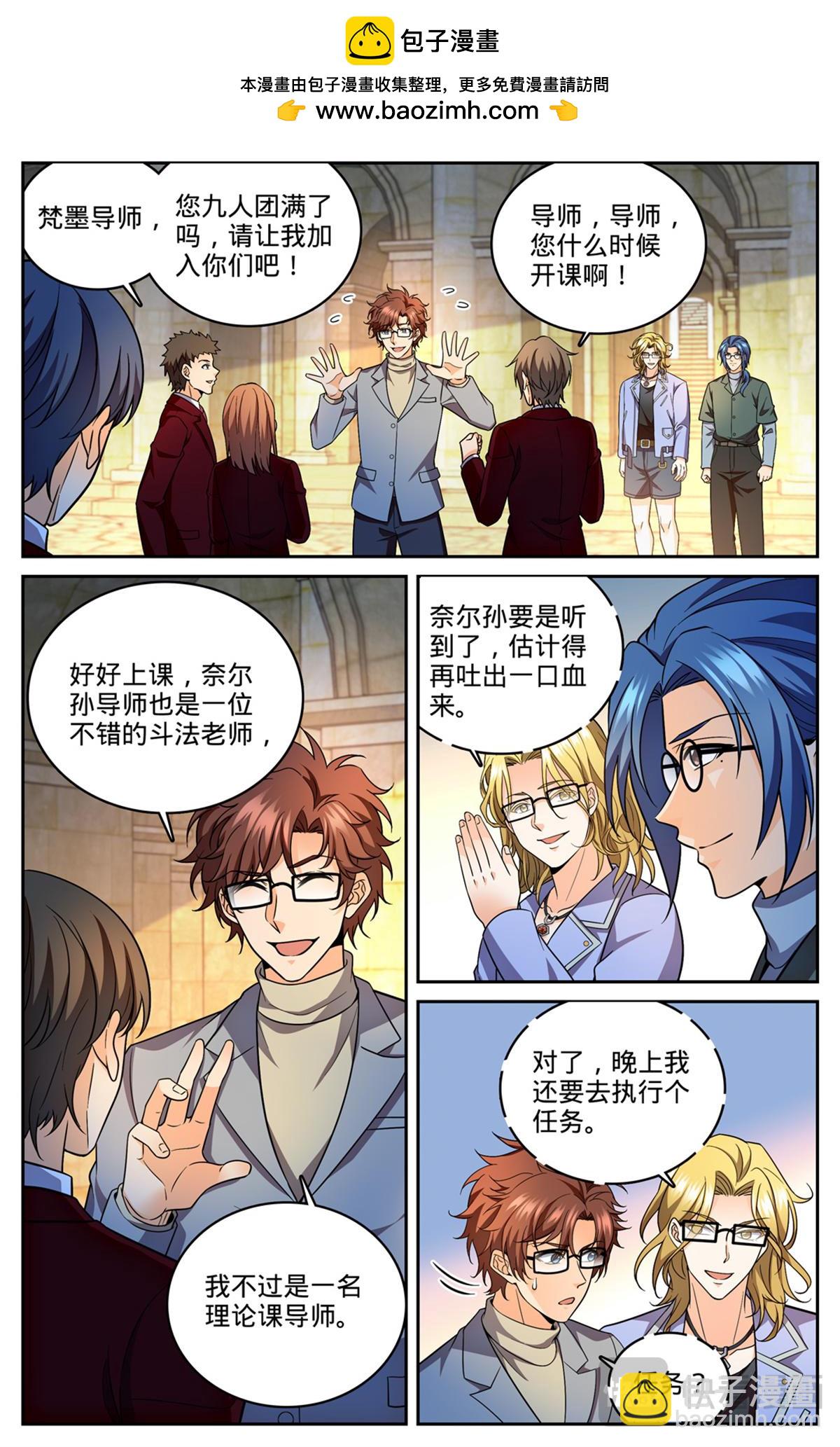 🍛全职法师 1164 未来嫂子 第2页