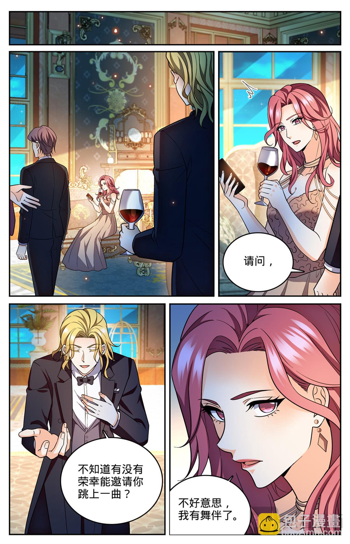 🍛全职法师 1164 未来嫂子 第4页