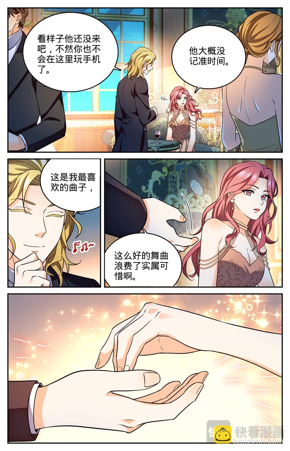 🍛全职法师 1164 未来嫂子 第5页