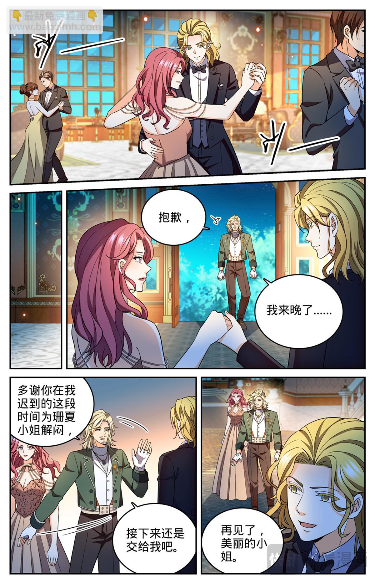 🍛全职法师 1164 未来嫂子 第6页