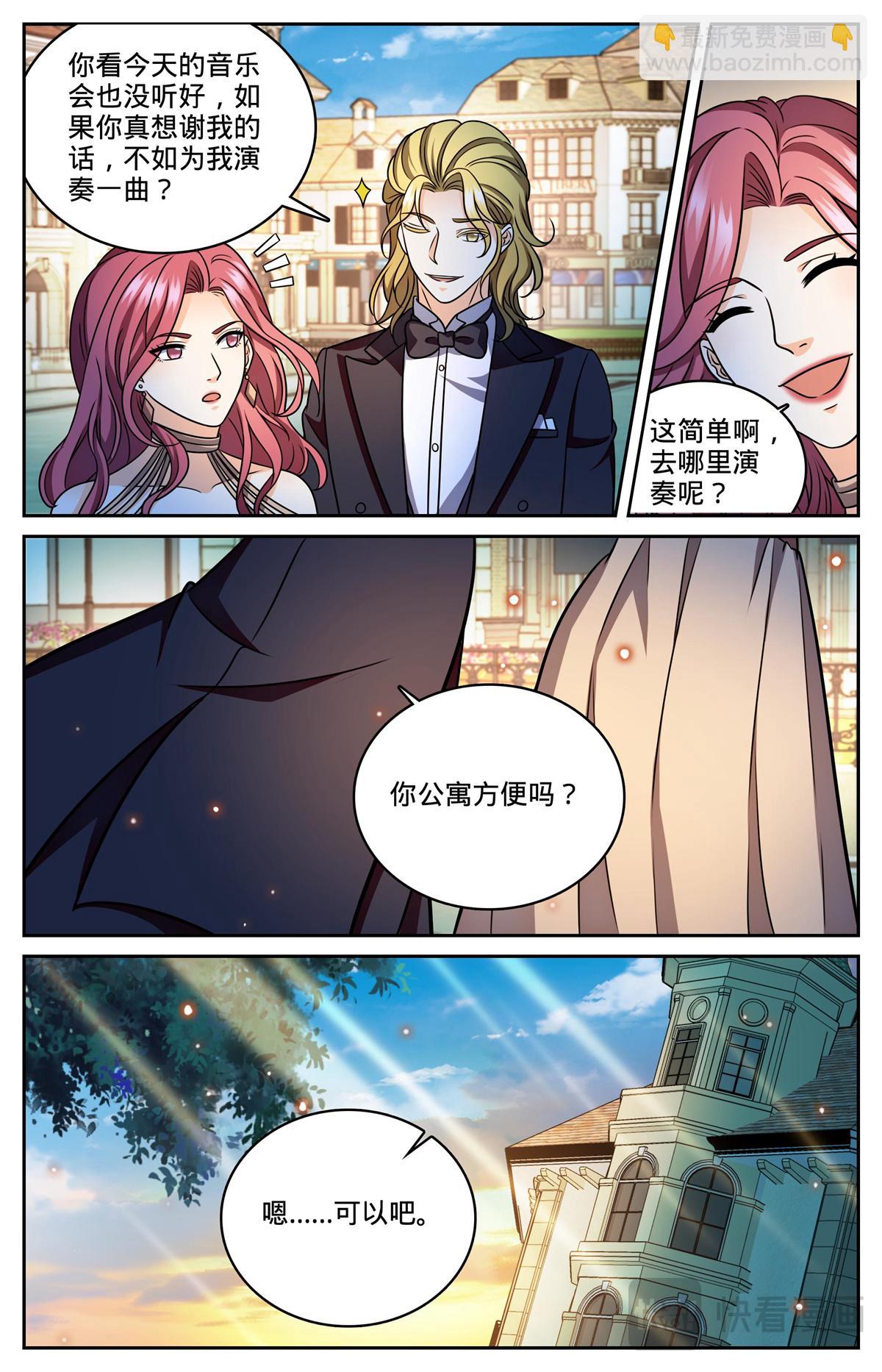 🍛全职法师 1166 水遁 第10页