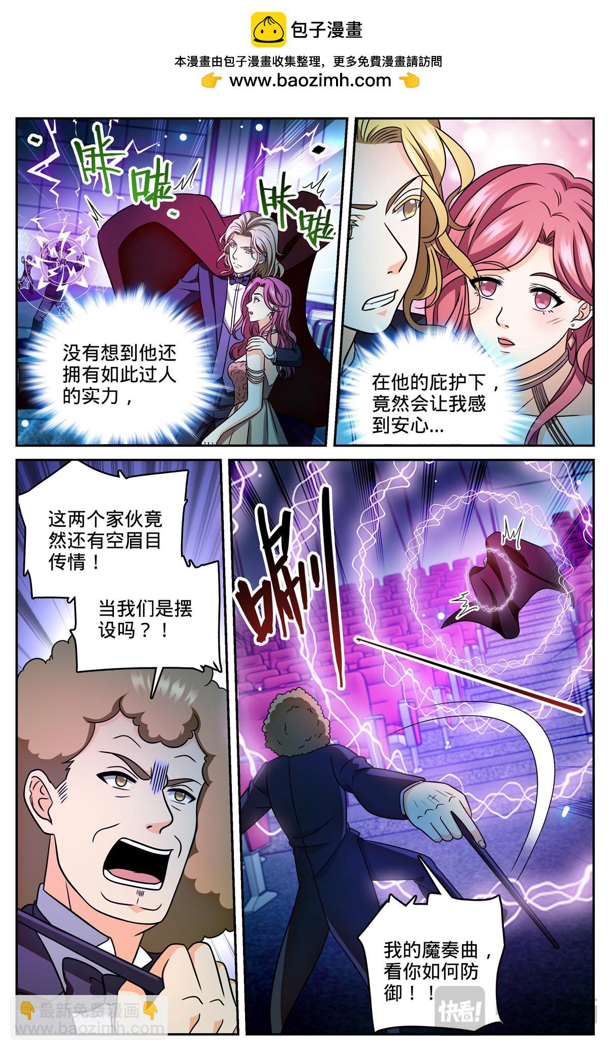 🍛全职法师 1166 水遁 第2页