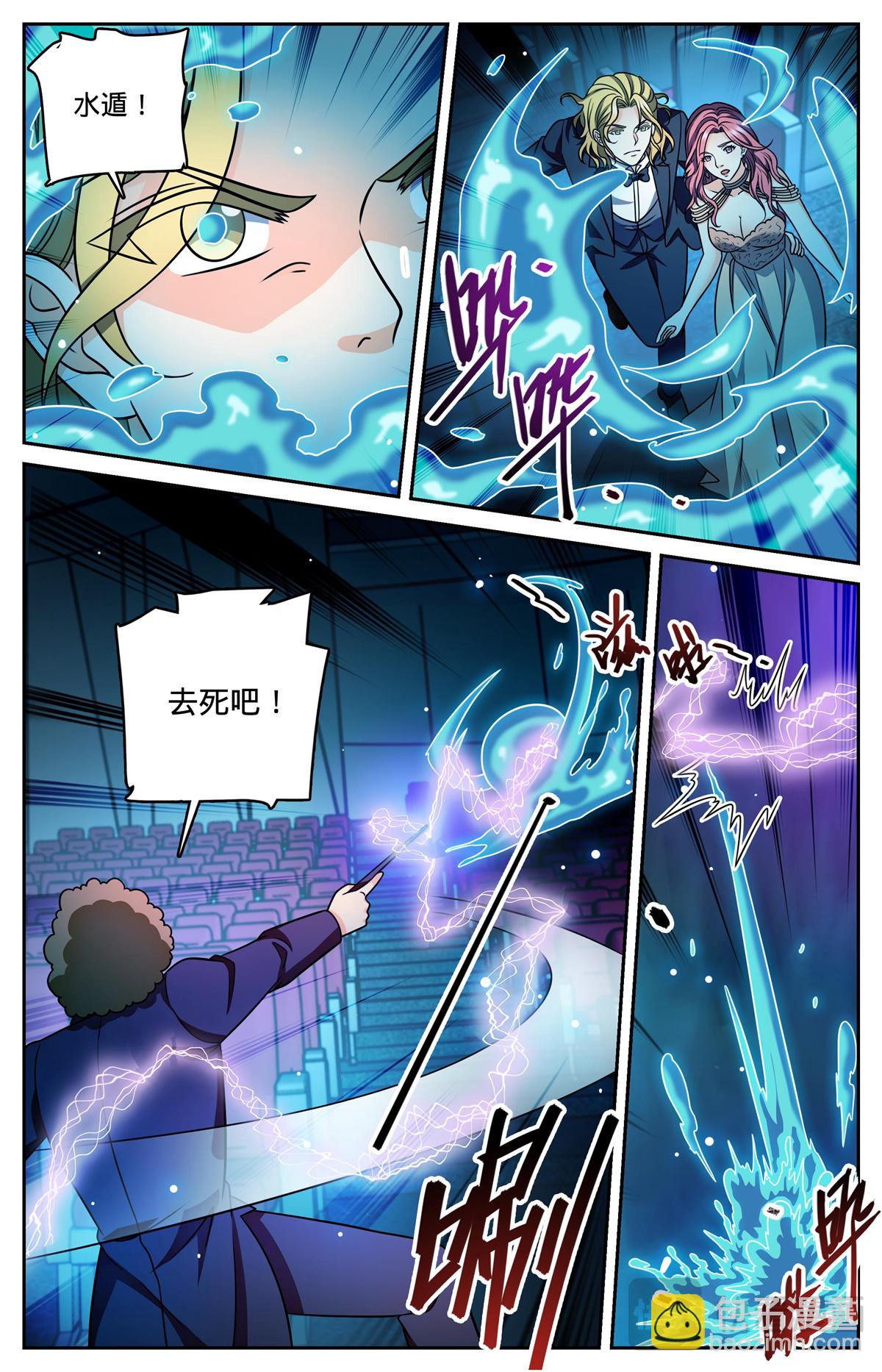 🍛全职法师 1166 水遁 第4页