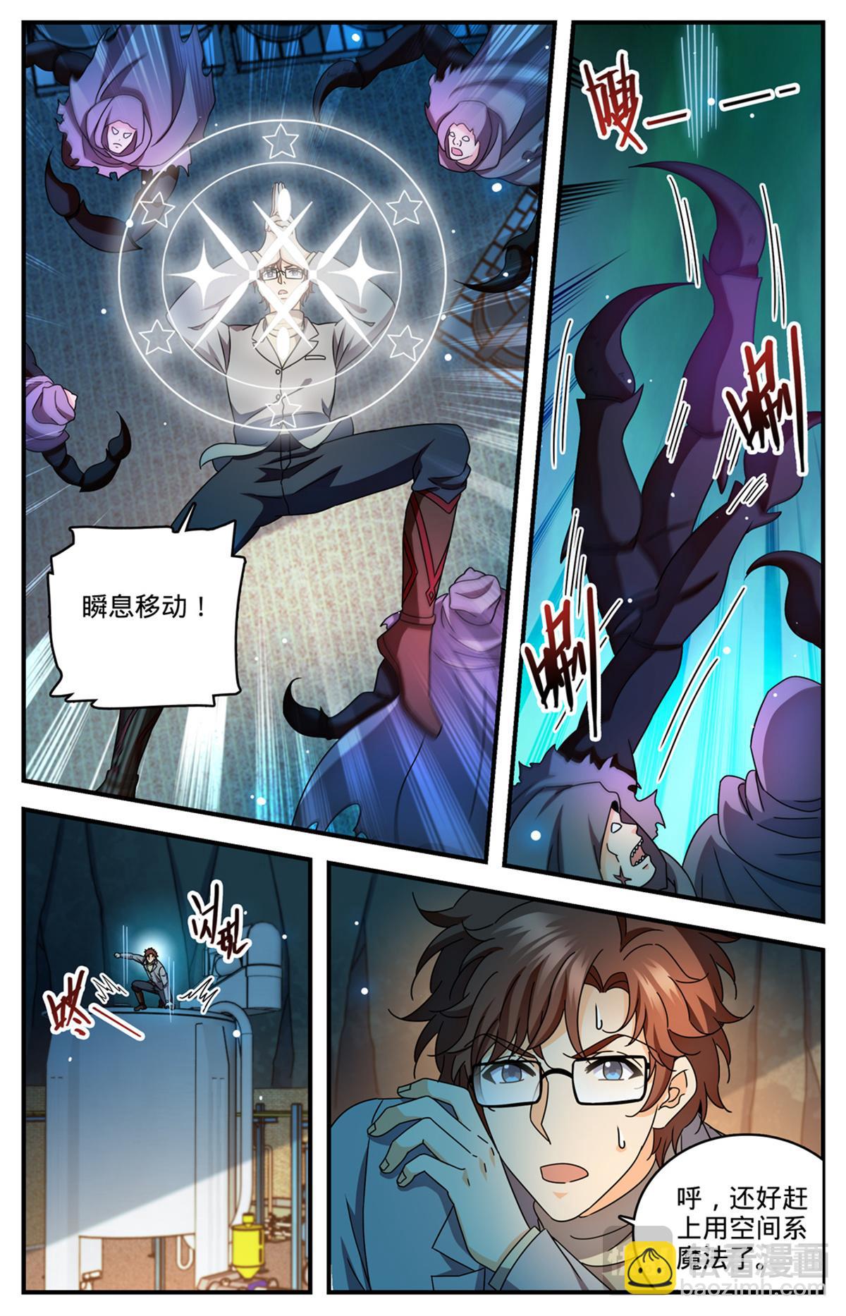 🍛全职法师 1170 邪僧 第10页