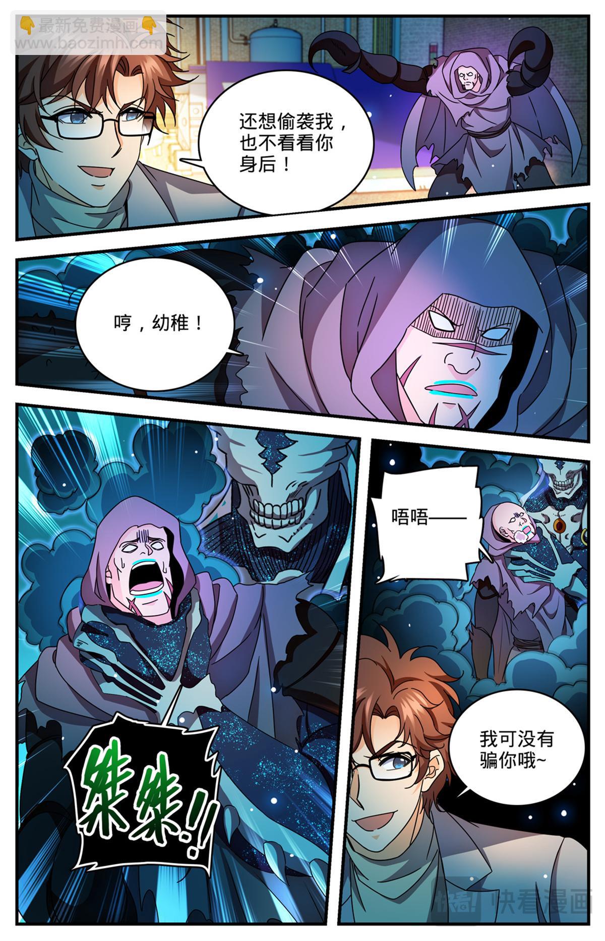 🍛全职法师 1170 邪僧 第13页