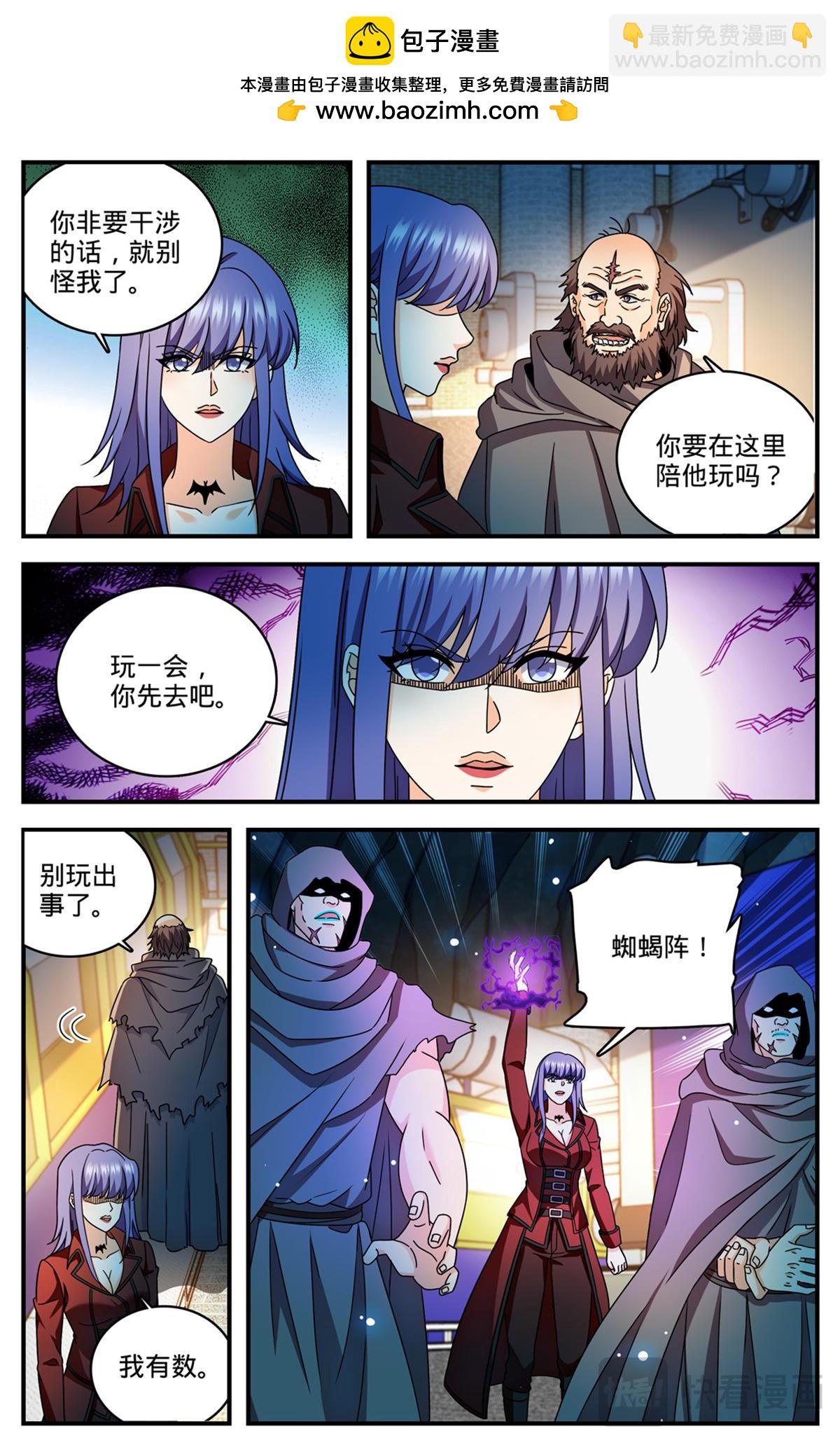 🍛全职法师 1170 邪僧 第2页