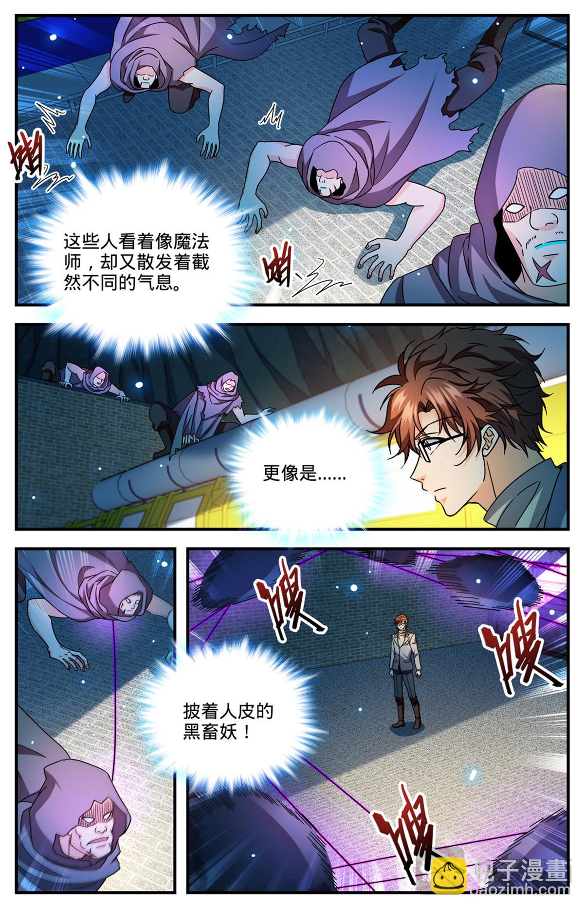 🍛全职法师 1170 邪僧 第3页