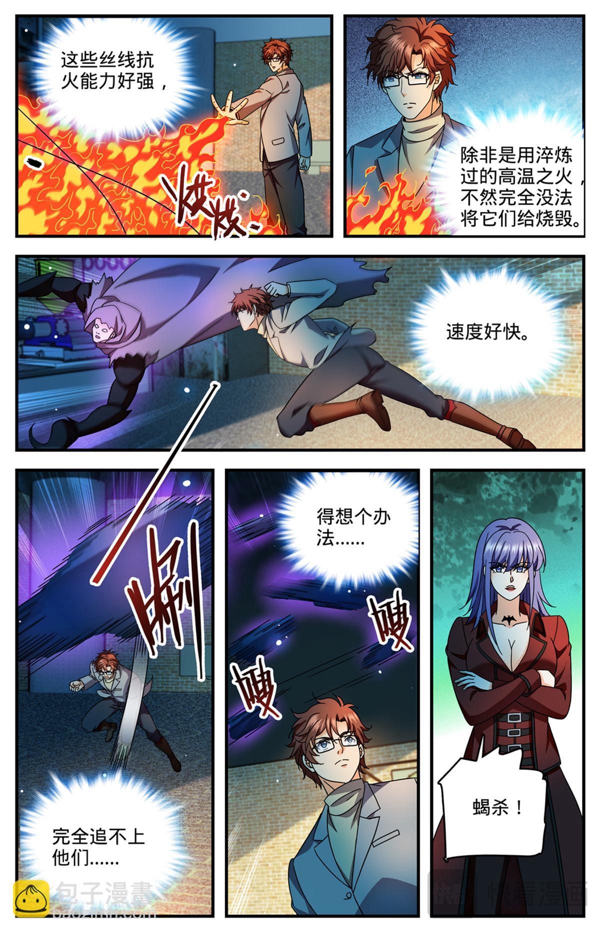 🍛全职法师 1170 邪僧 第4页
