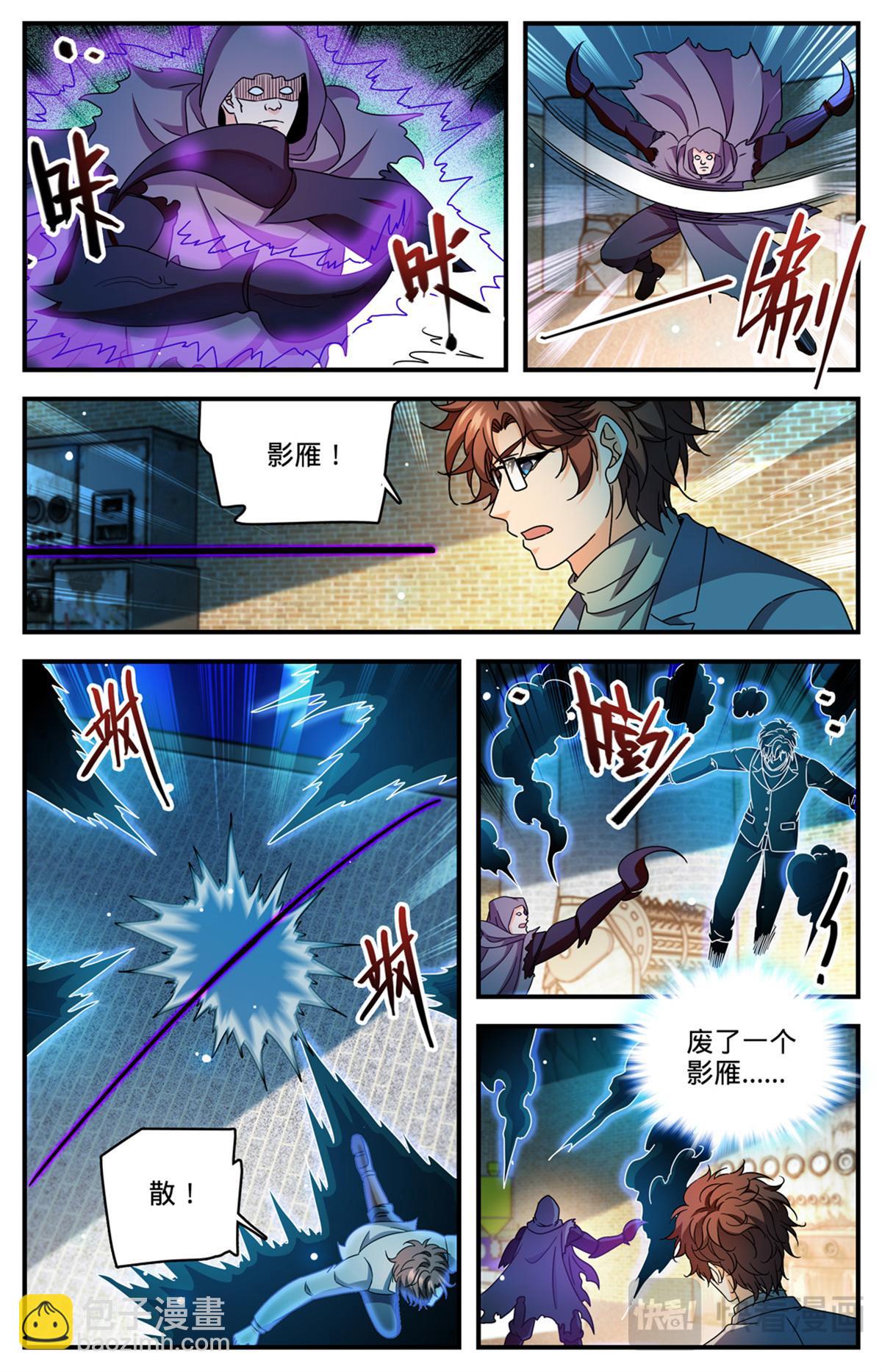 🍛全职法师 1170 邪僧 第5页