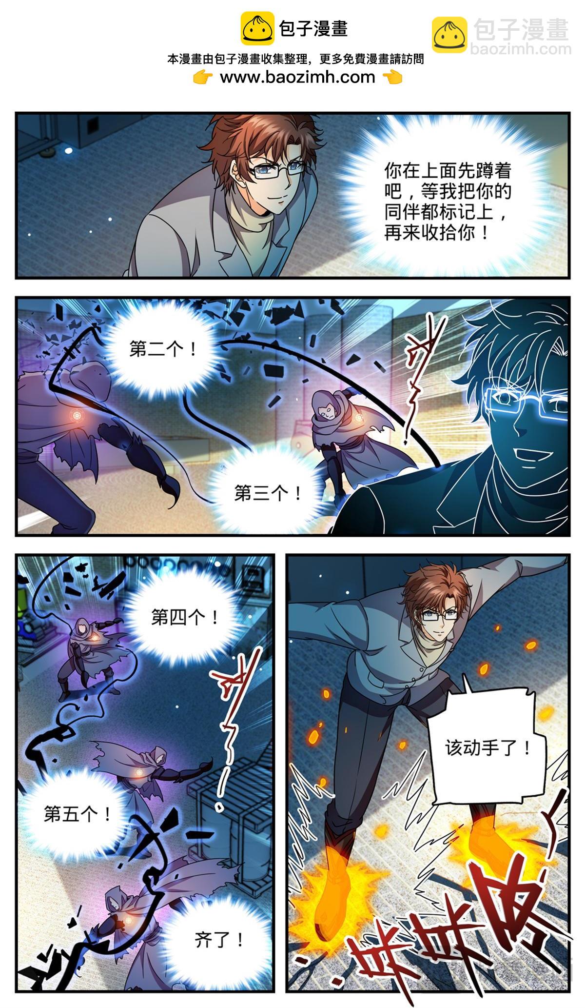 🍛全职法师 1170 邪僧 第7页