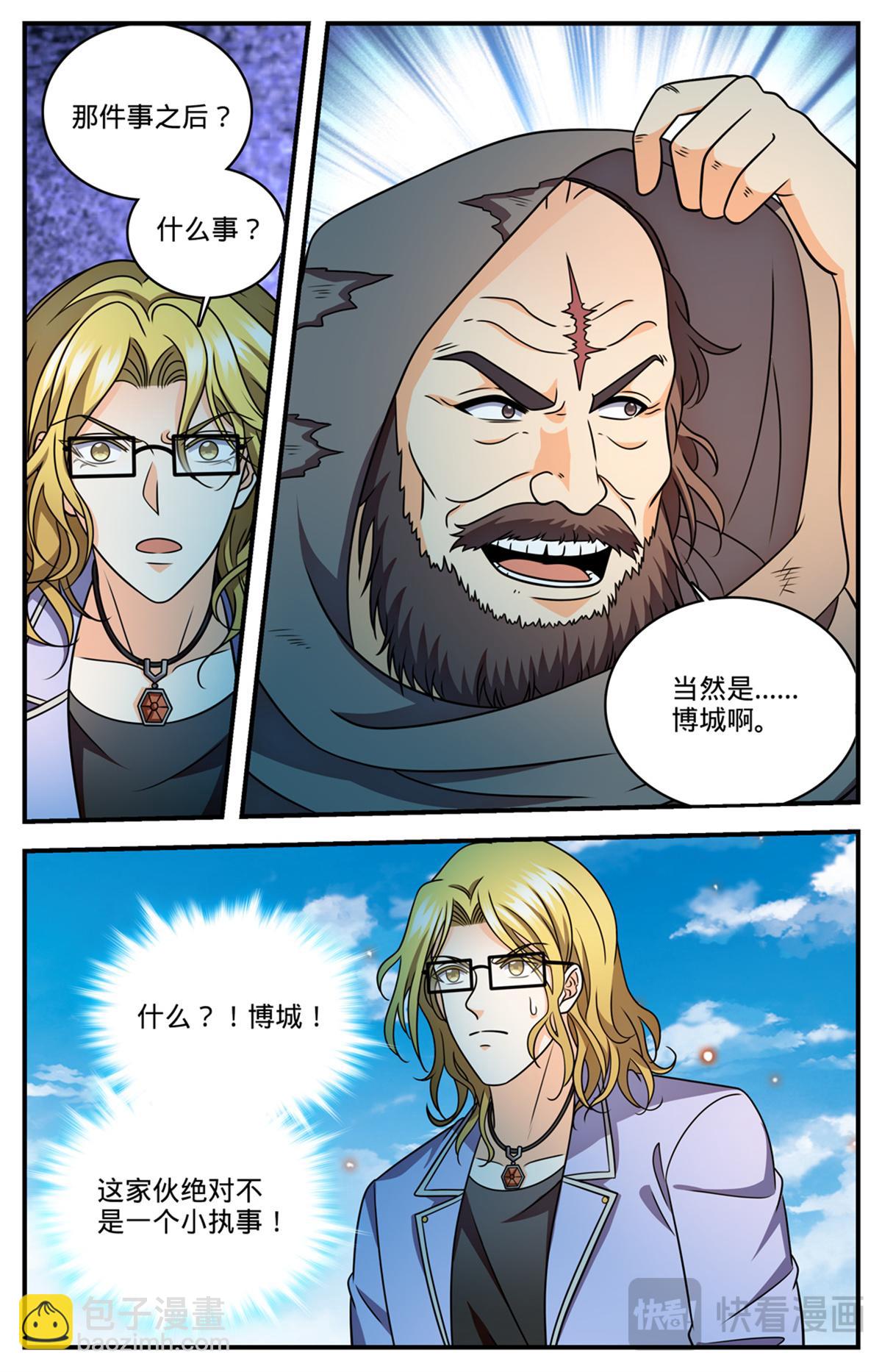 🍛全职法师 1172 劝掌教从善 第5页