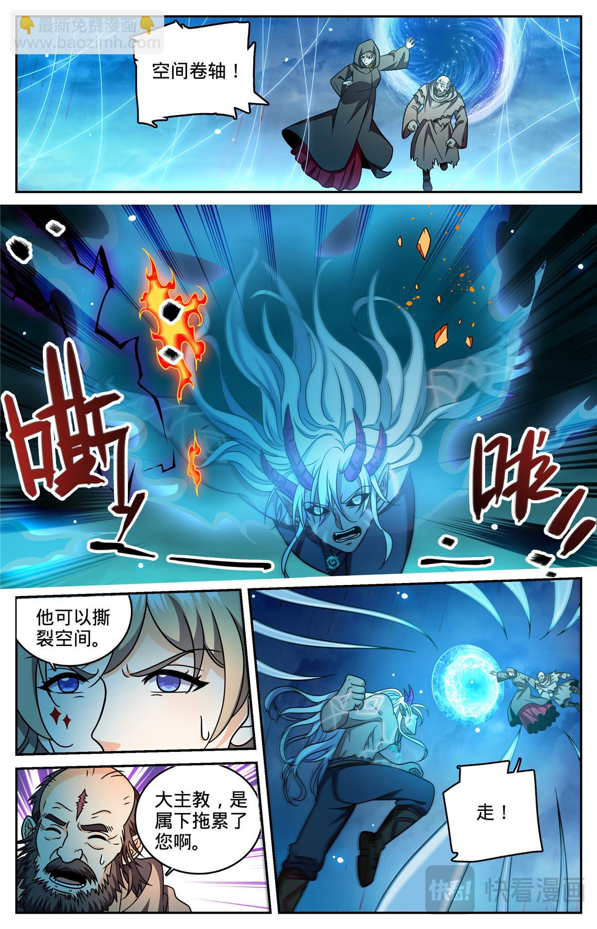 🍛全职法师 1174 红衣现身 第11页