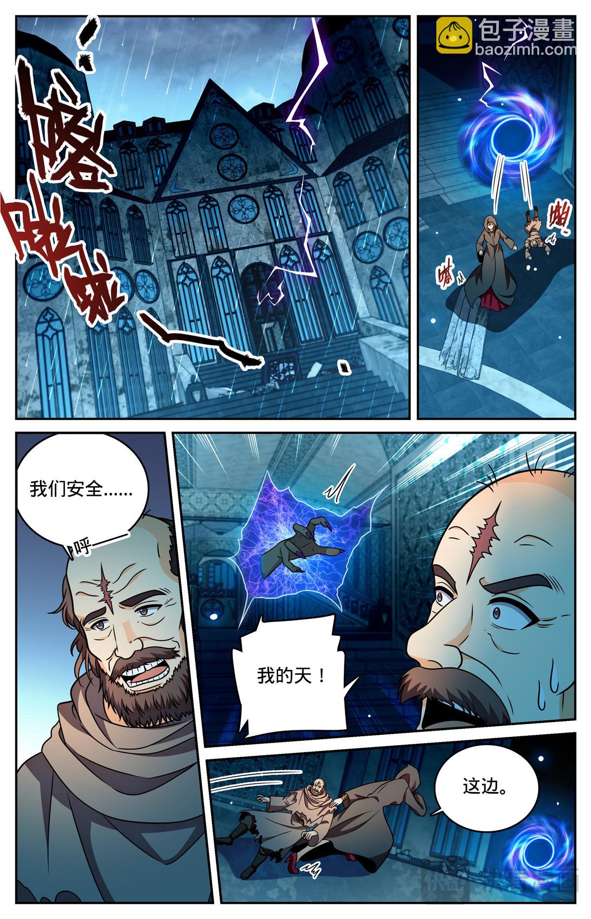 🍛全职法师 1174 红衣现身 第12页