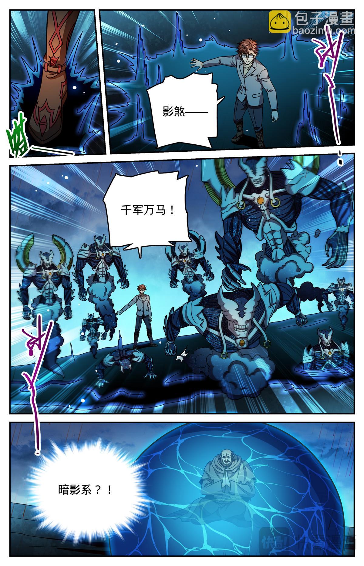 🍛全职法师 1174 红衣现身 第5页