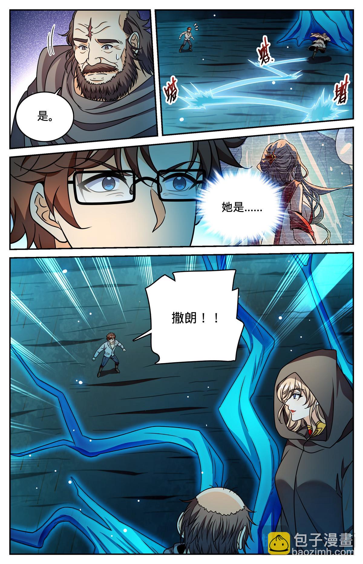 🍛全职法师 1174 红衣现身 第9页