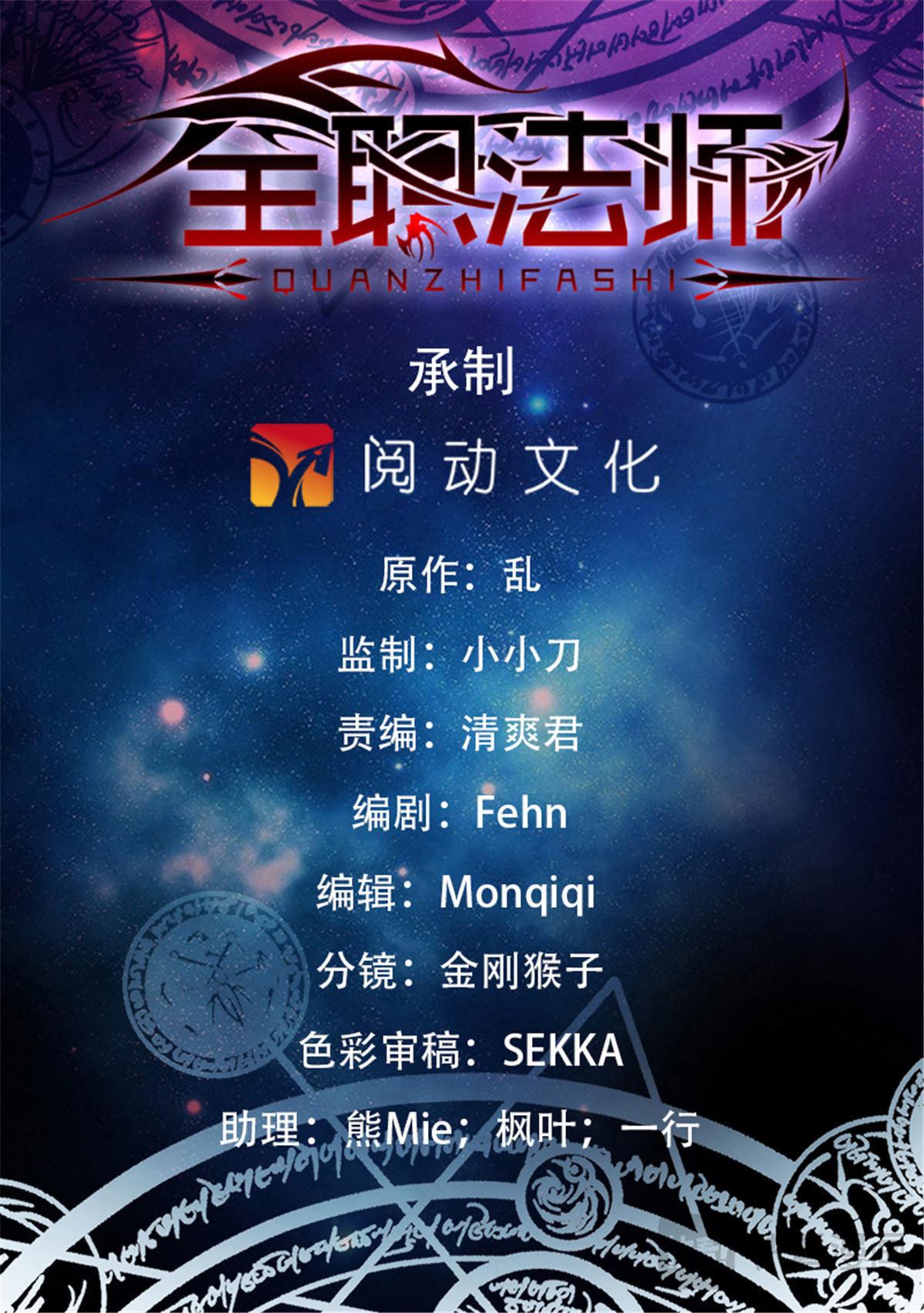 🍛全职法师 1176 钓鱼 第1页