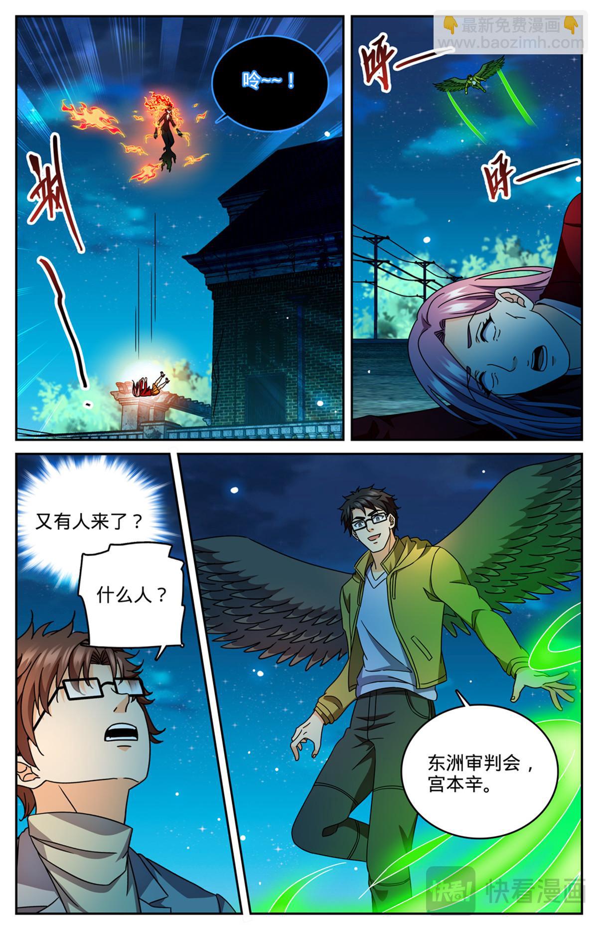 🍛全职法师 1176 钓鱼 第11页