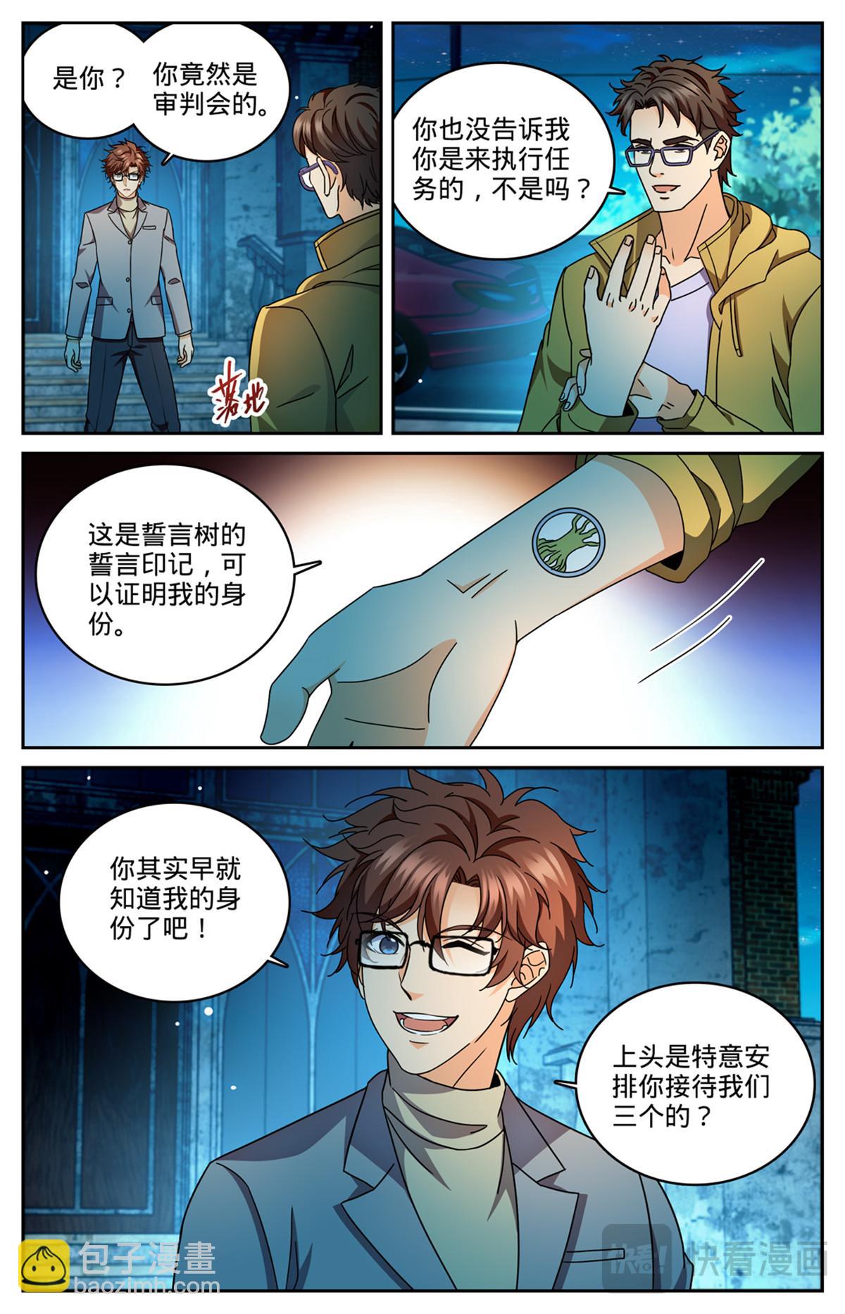 🍛全职法师 1176 钓鱼 第12页
