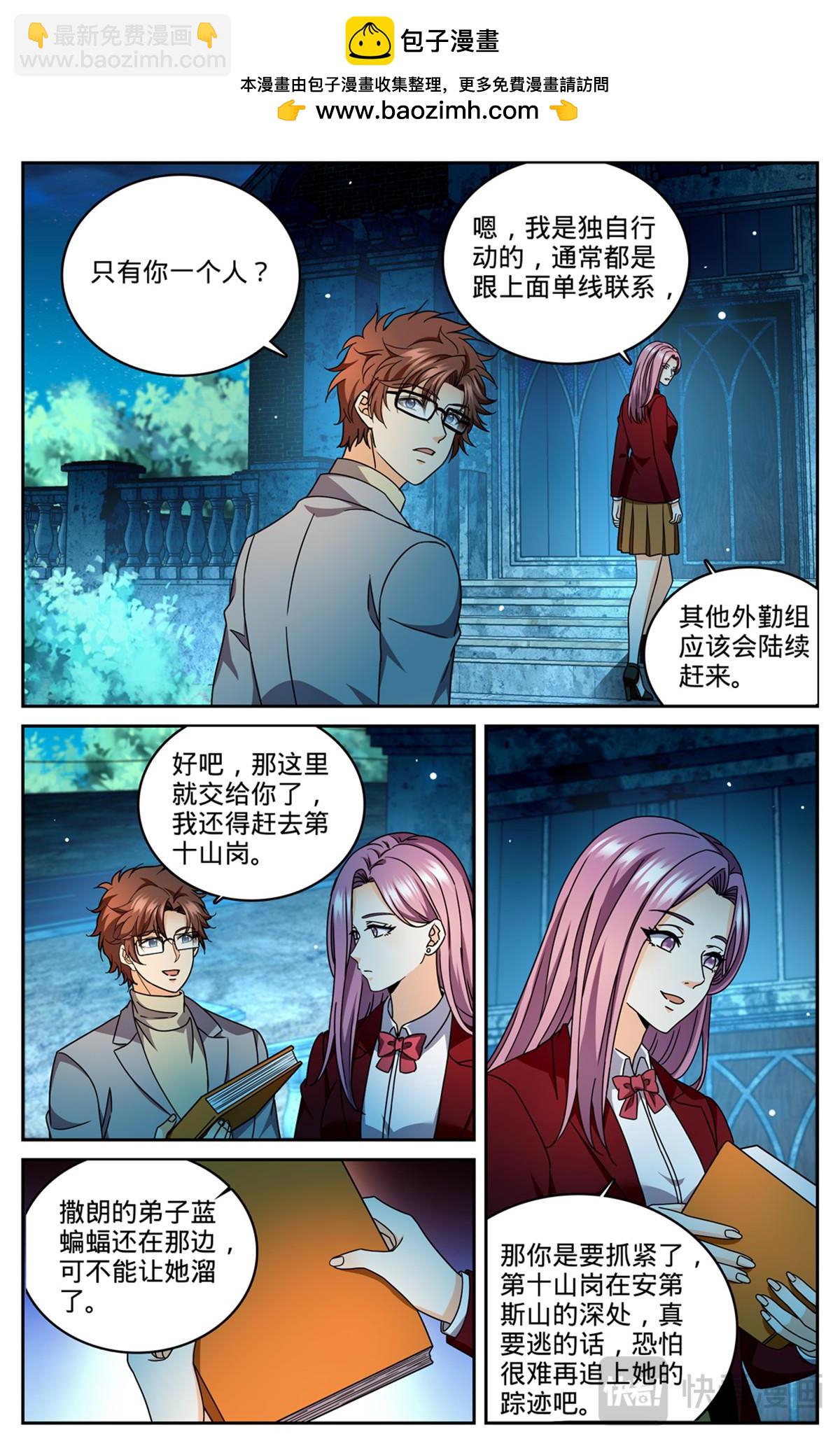 🍛全职法师 1176 钓鱼 第2页