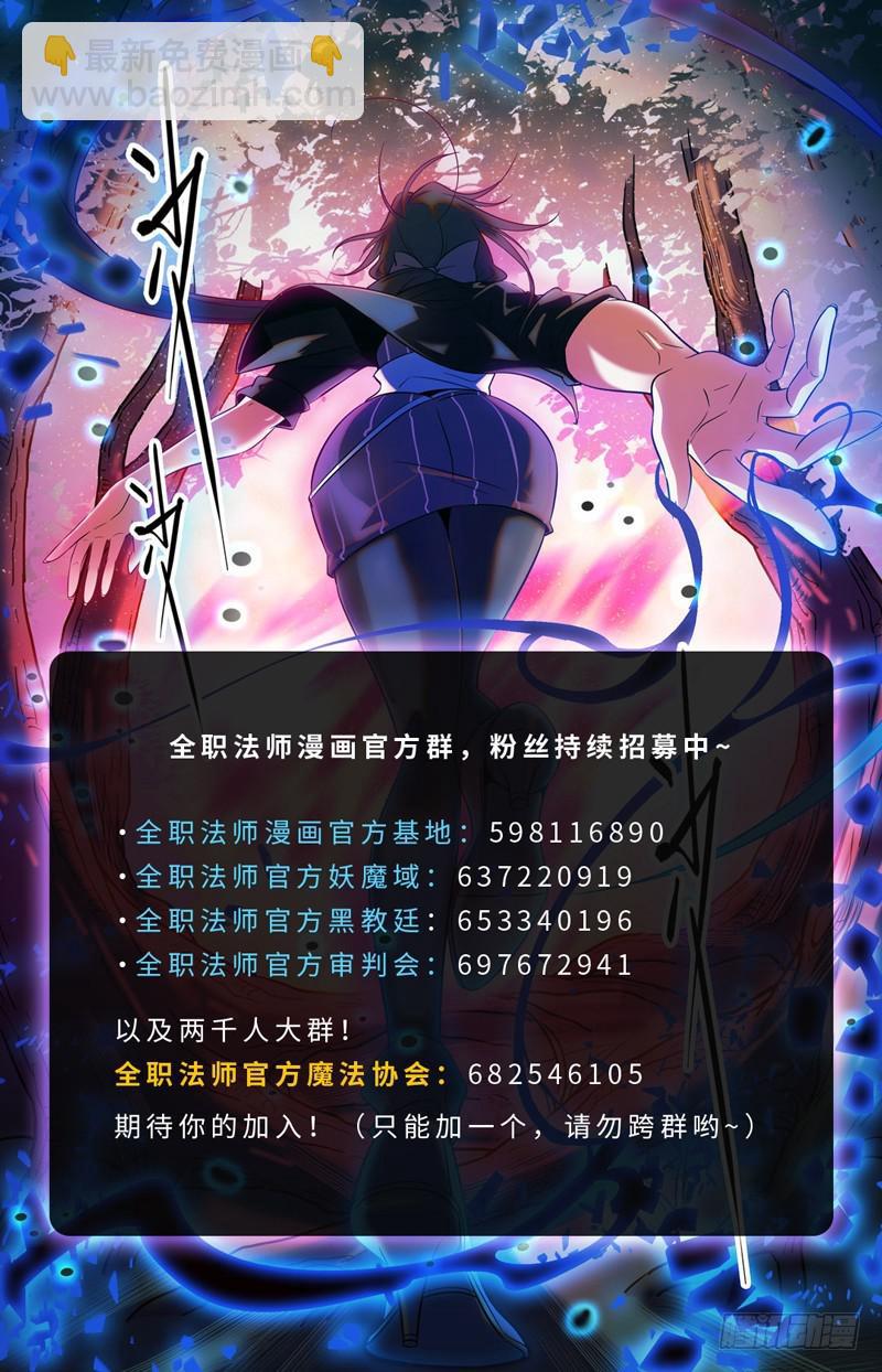 🍛全职法师 第112话 英雄救美 第12页