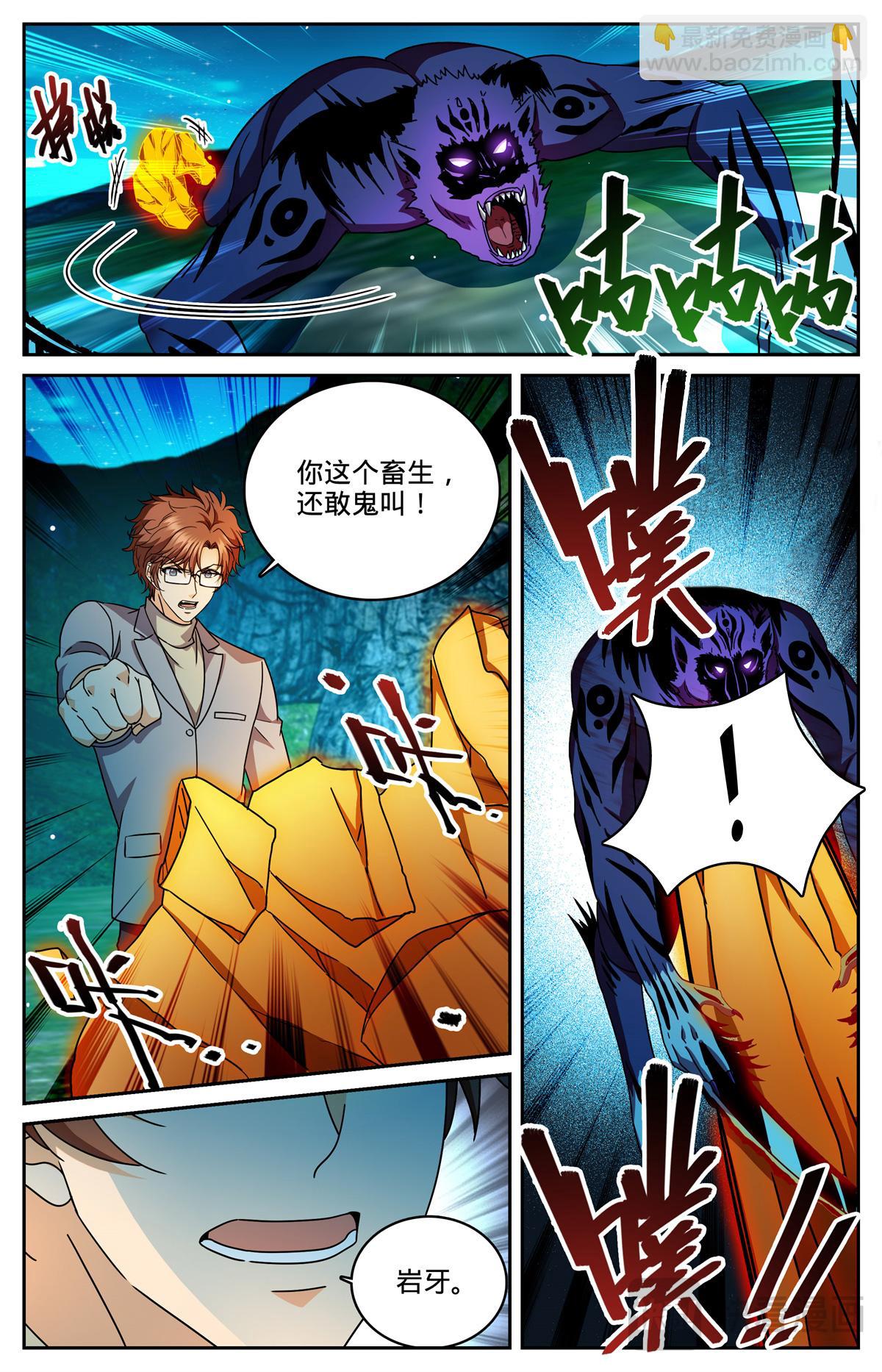 🍛全职法师 1178 重力挂铅 第12页