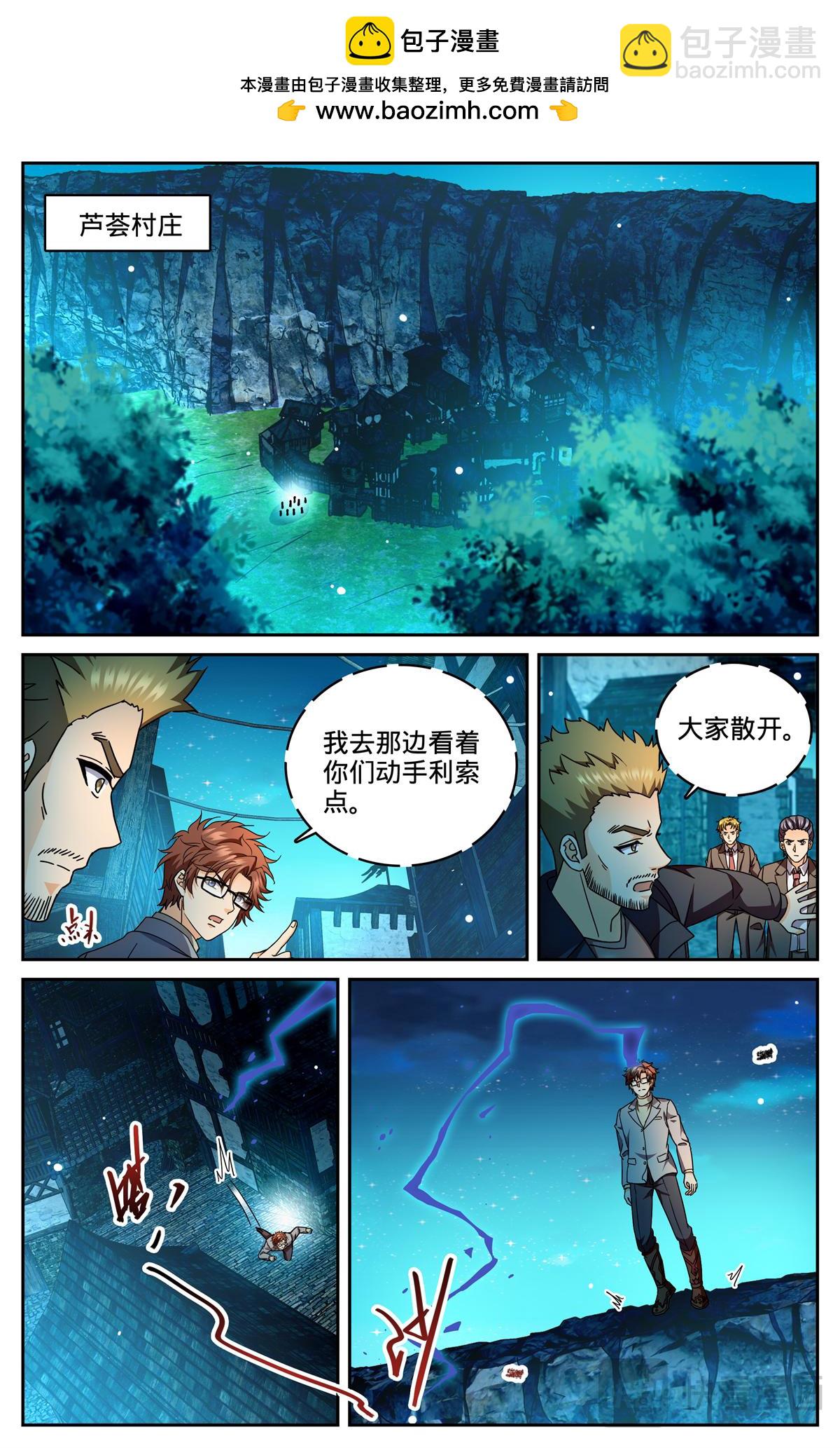 🍛全职法师 1178 重力挂铅 第2页