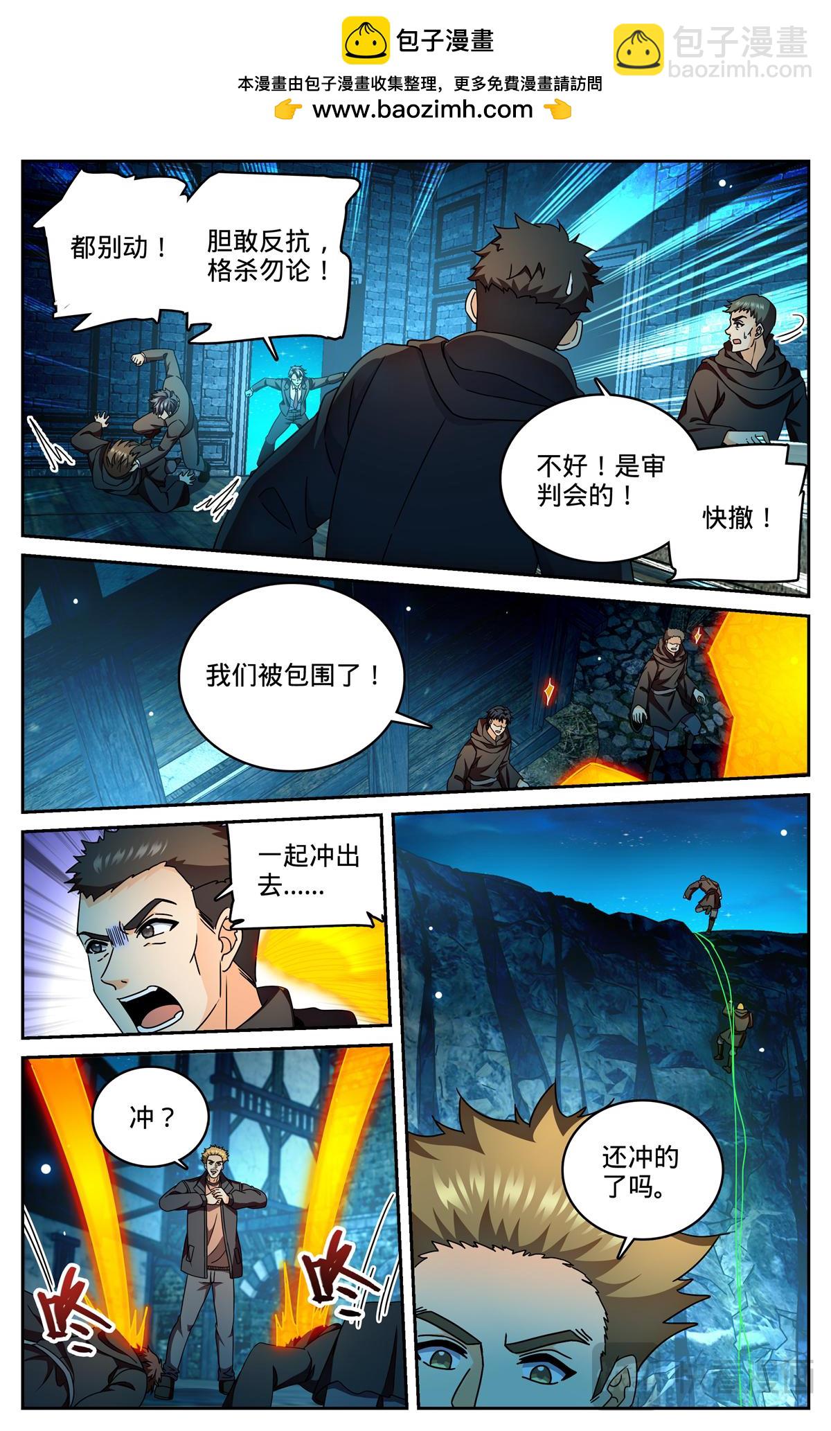 🍛全职法师 1178 重力挂铅 第3页